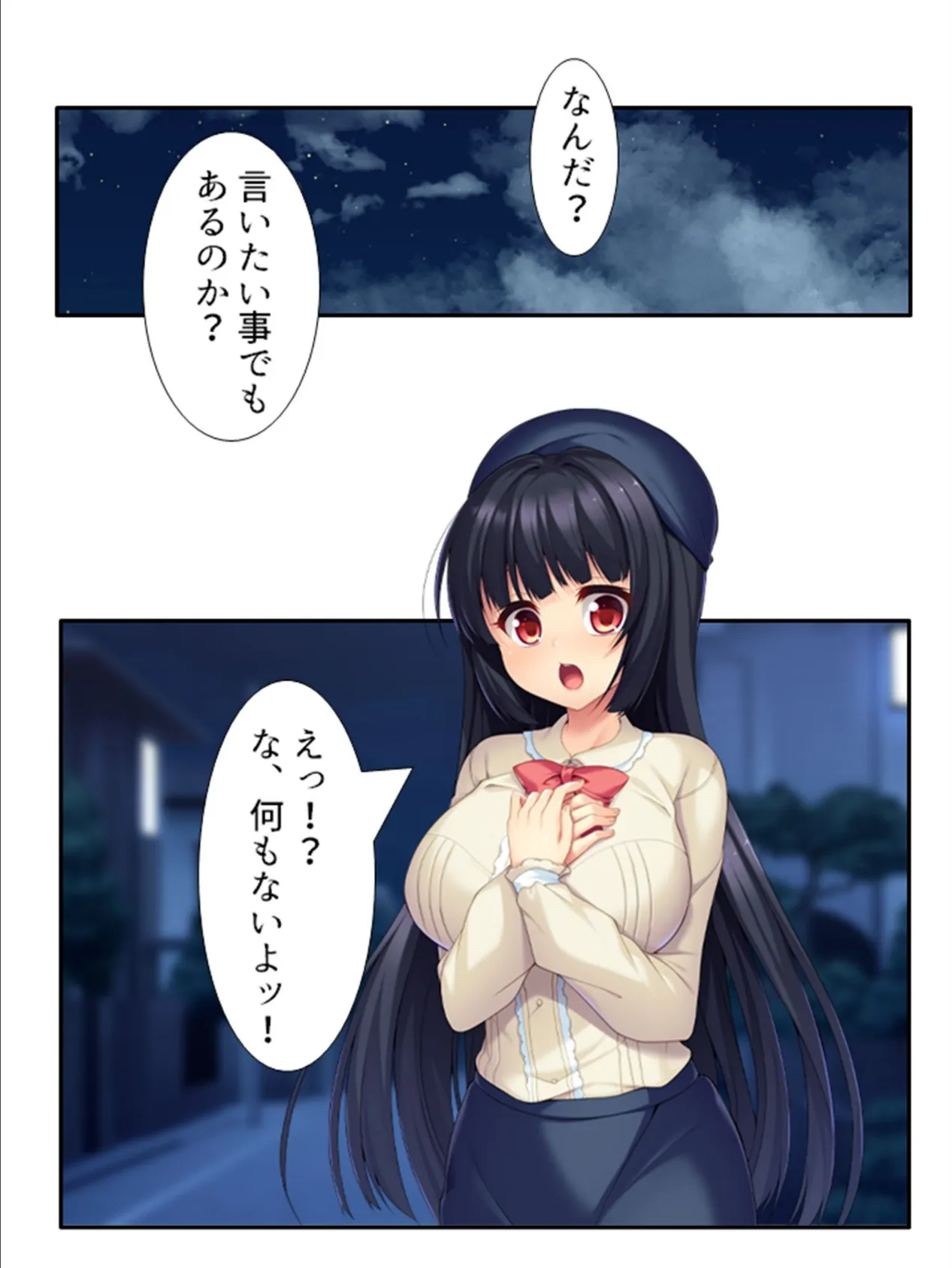 真面目妹は露出狂!? 〜仮面に隠れた変態志向〜 第4巻 5ページ