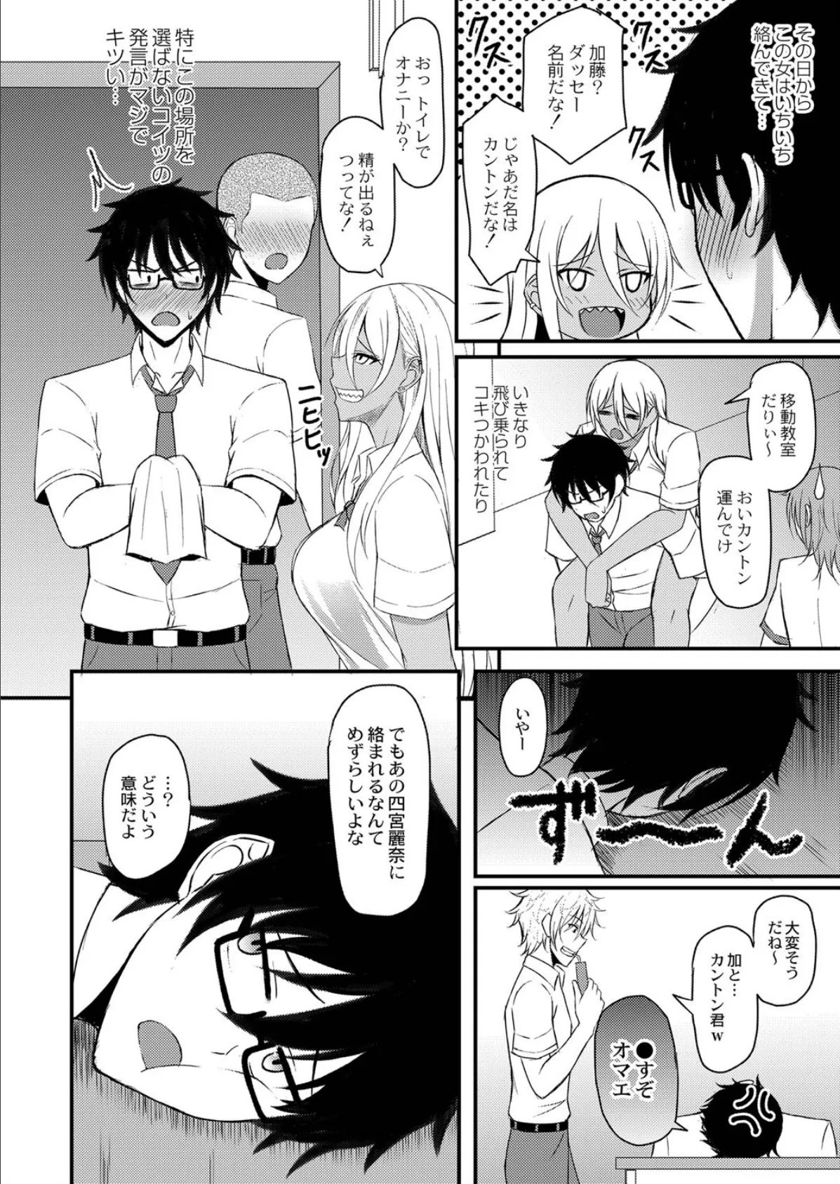 かーすとぶれいく! 2ページ