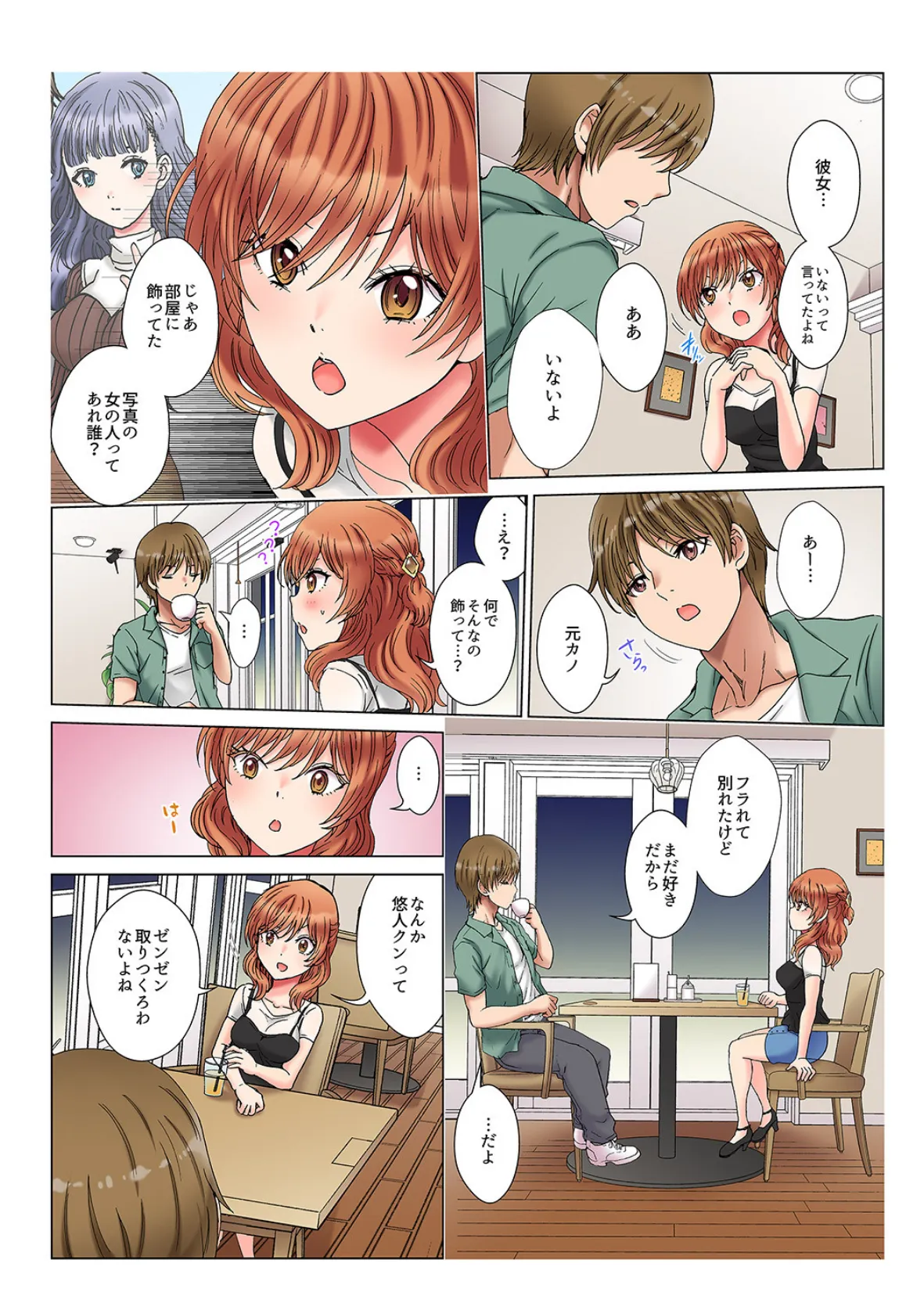 30cmのアレでイッちゃいました〜お義兄ちゃん、そんなに大きいの挿入らないよぉ…!【合本版】 2 6ページ