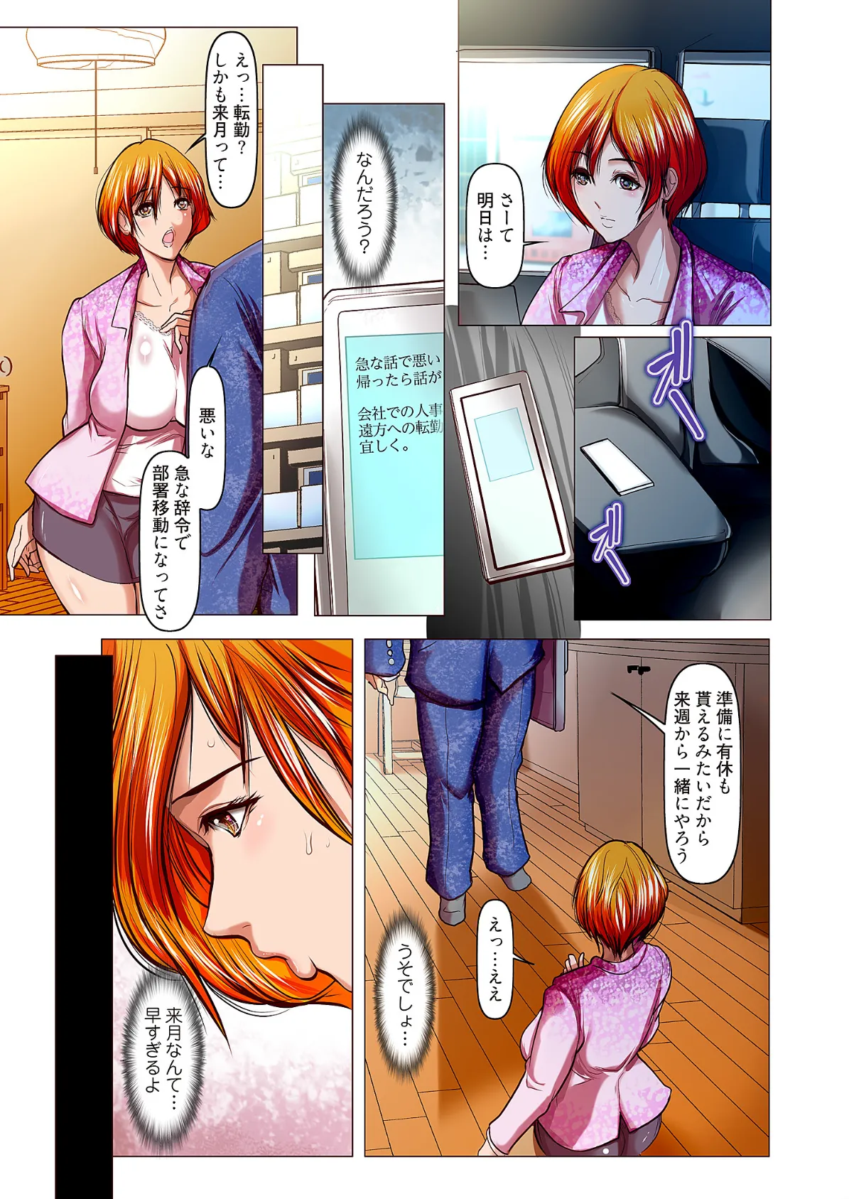 母のあね 〜抑えきれない衝動〜(フルカラー) 3 6ページ