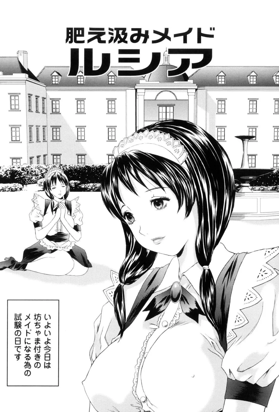 スカビッチ! 3ページ