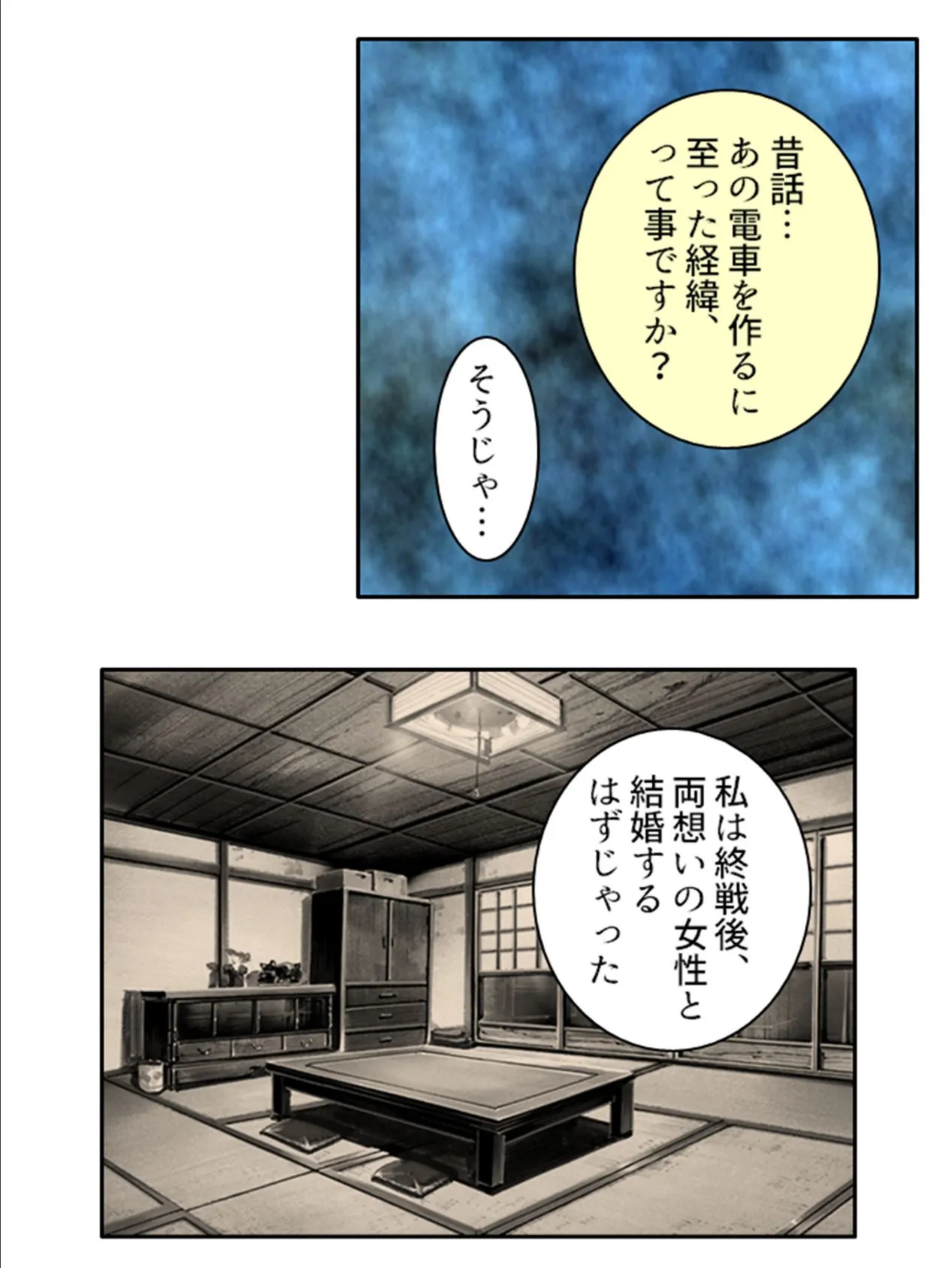 それイケ!欲求不満車両 〜気になるあの子に発射オーライ!〜 第8巻 6ページ