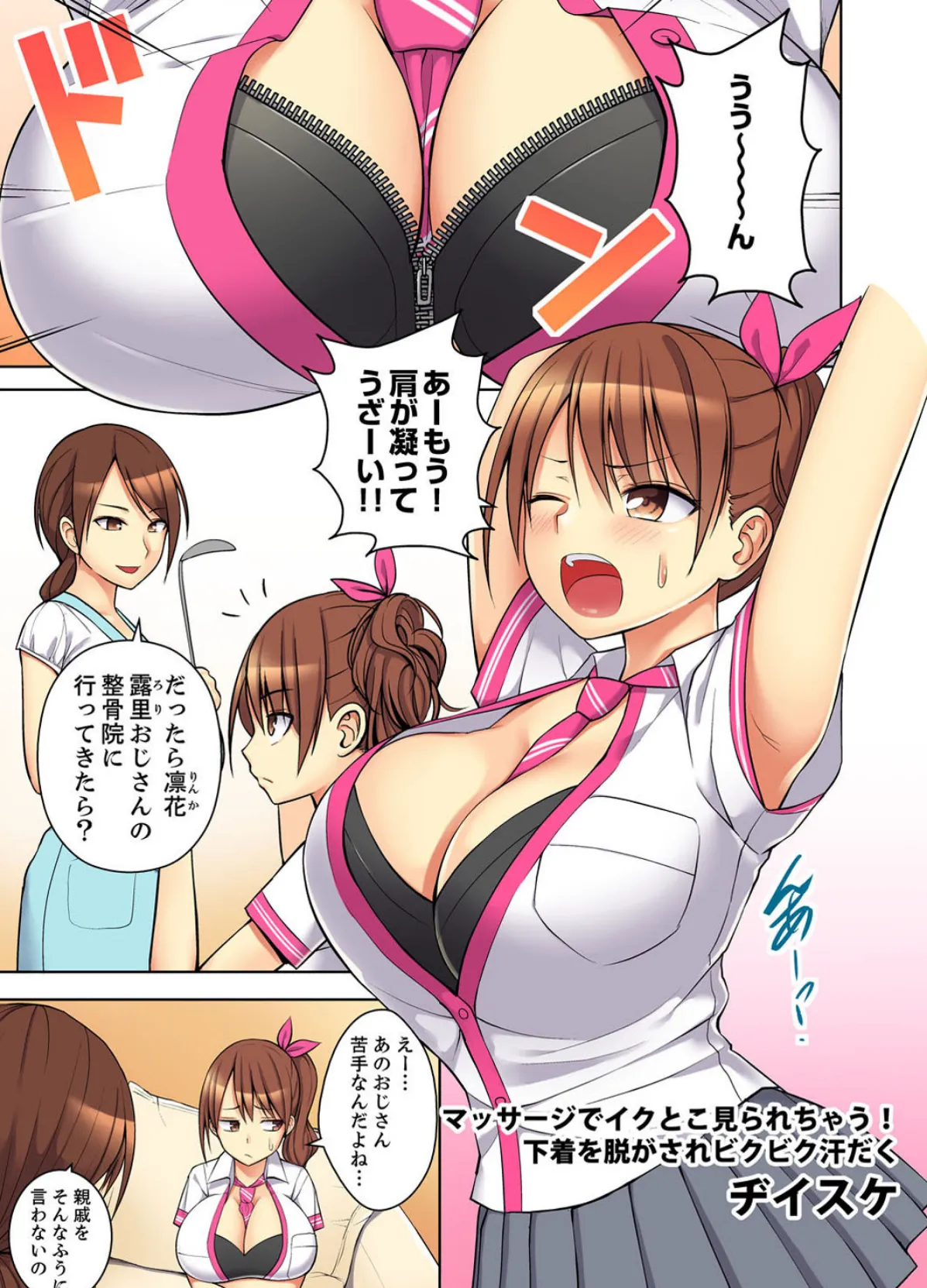 絶対堕ちる!ぬるぬる悶絶マッサージ〜エロマンガ島BEST! 3ページ