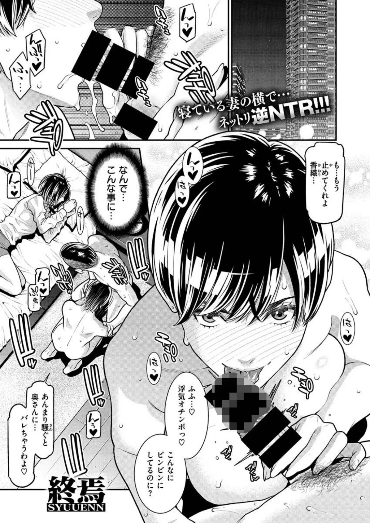 COMIC X-EROS #92 11ページ