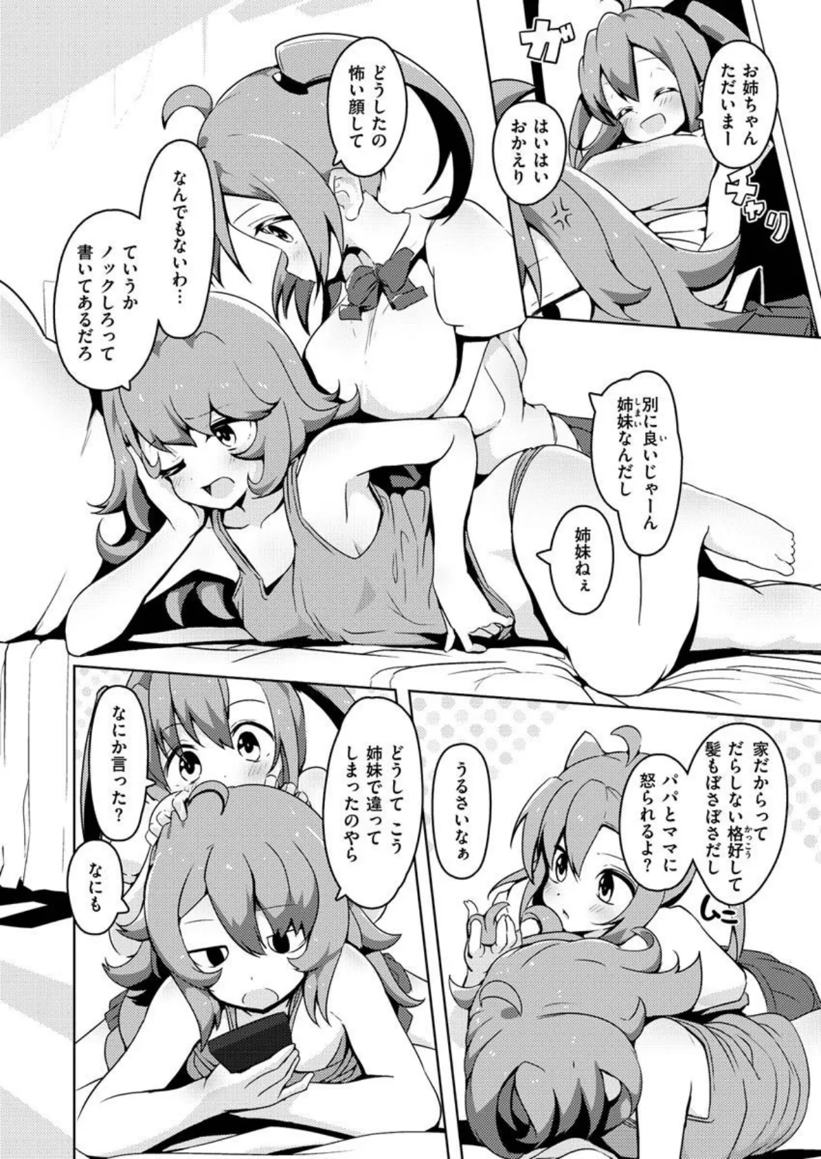 COMIC X-EROS #92 28ページ