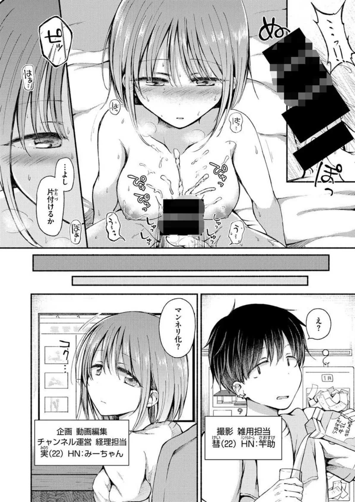 COMIC X-EROS #92 32ページ