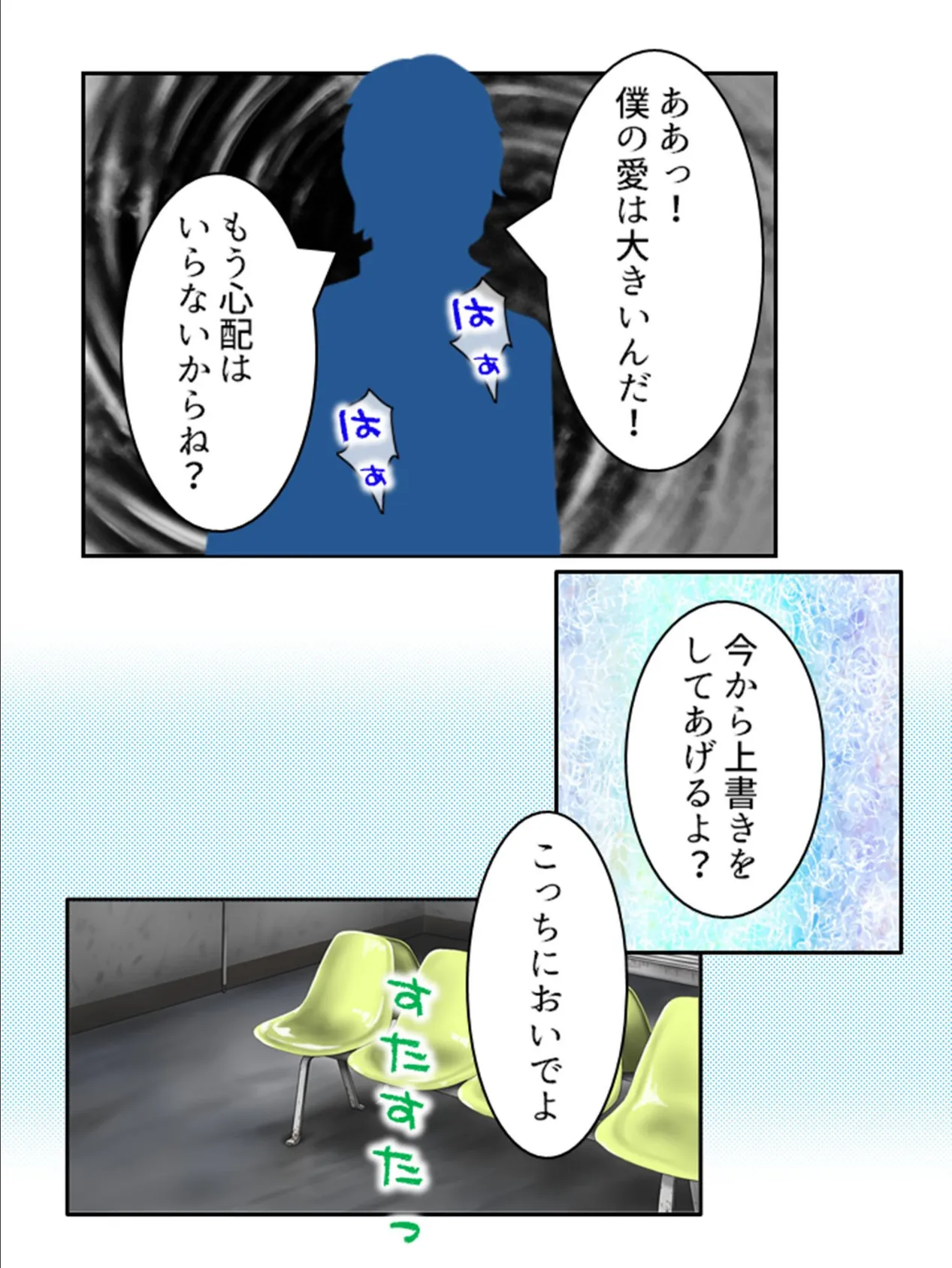 とある田舎の寝取られ指導 〜先生のチ○コで学ぶ快楽〜 (単話) 最終話 7ページ