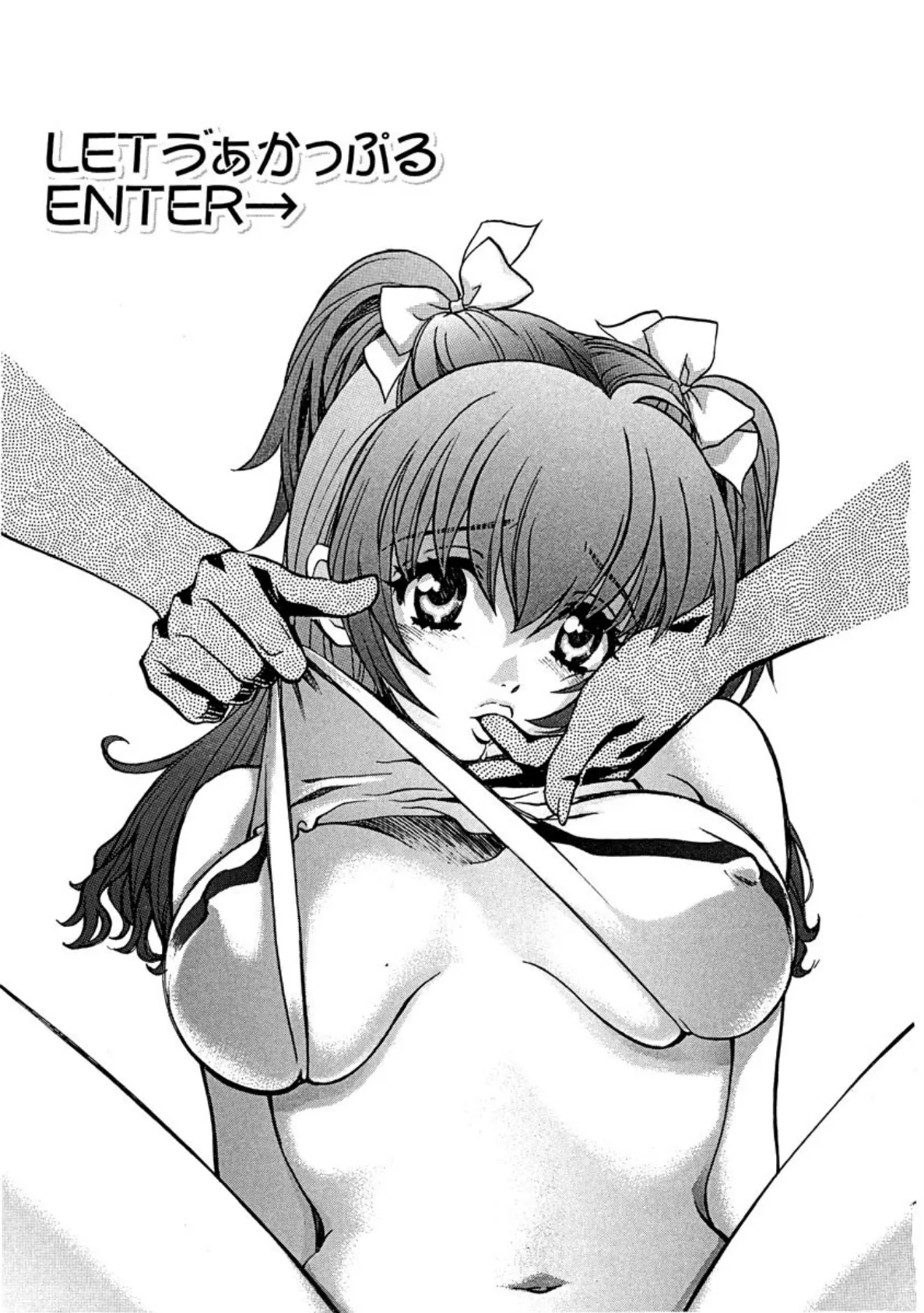 re:KUDARANAIZO! 9ページ