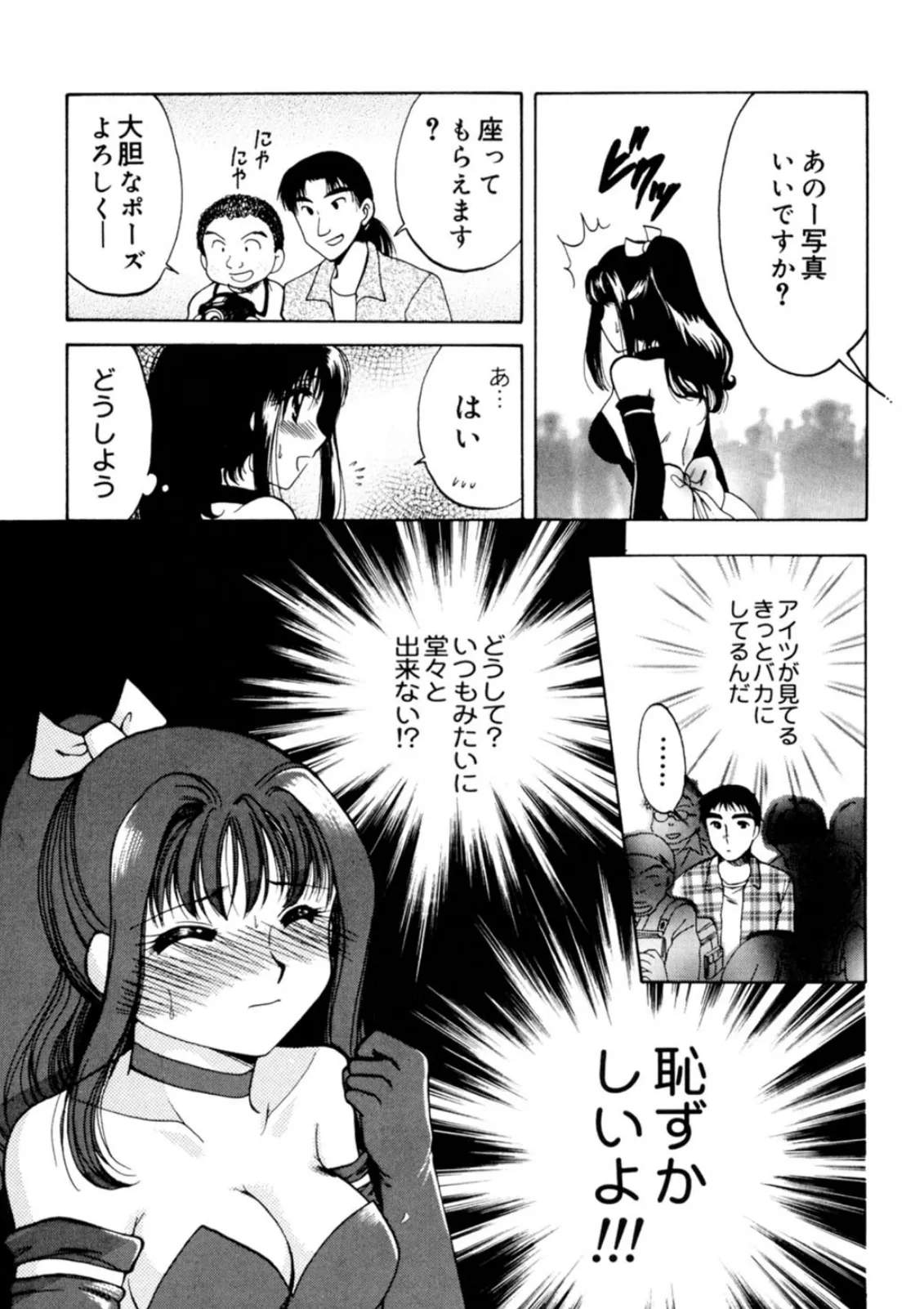 汁まみれ!少女飼育【豪華版】 11ページ