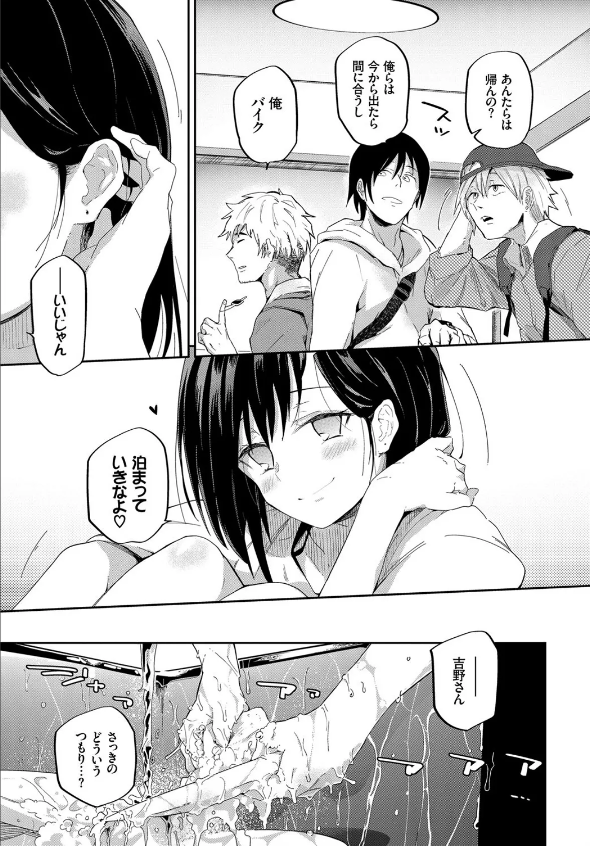 COMIC BAVEL SPECIAL COLLECTION(コミックバベル スペシャルコレクション) VOL25 15ページ