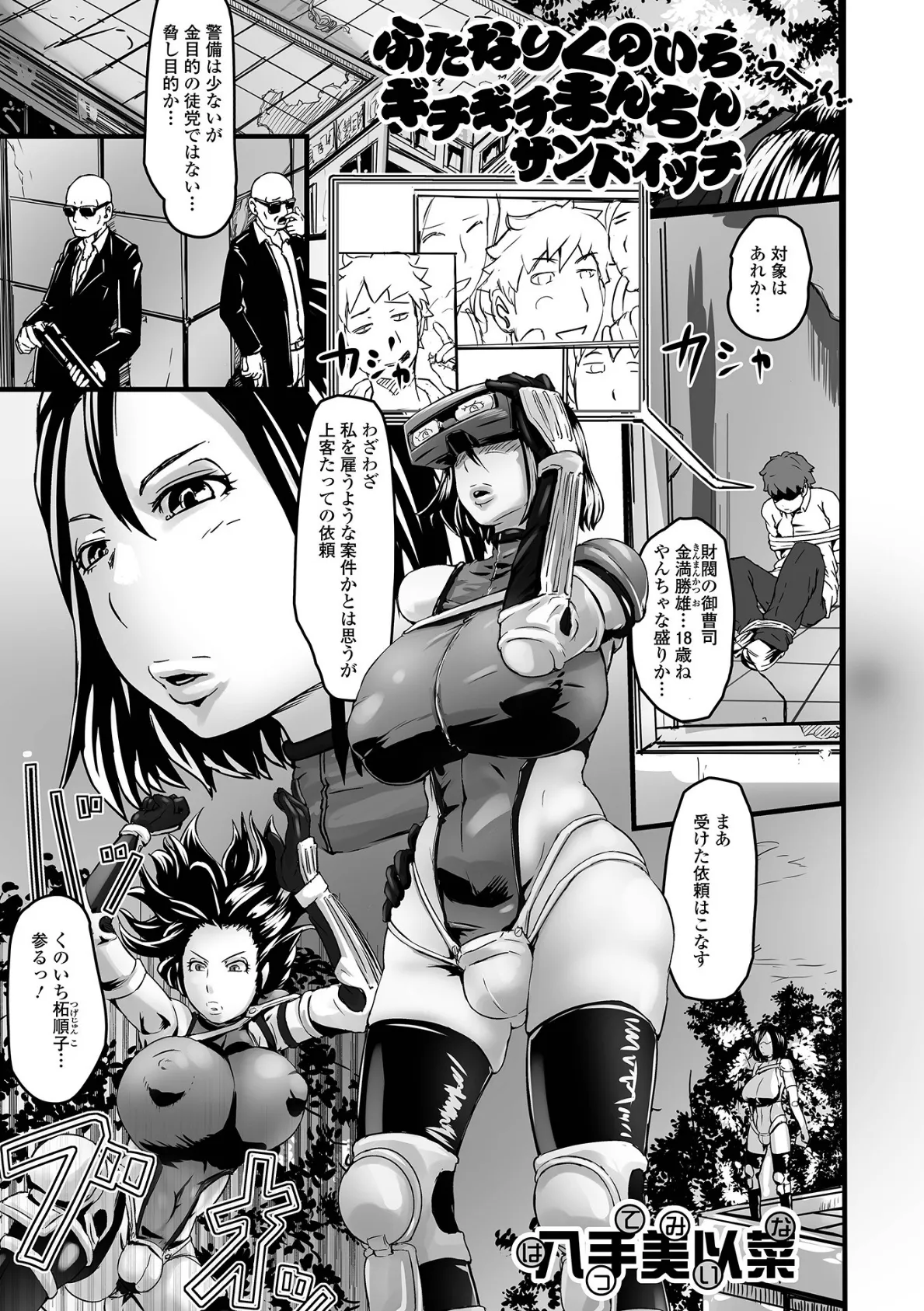 ふたなりフレンズ! Vol.14 27ページ