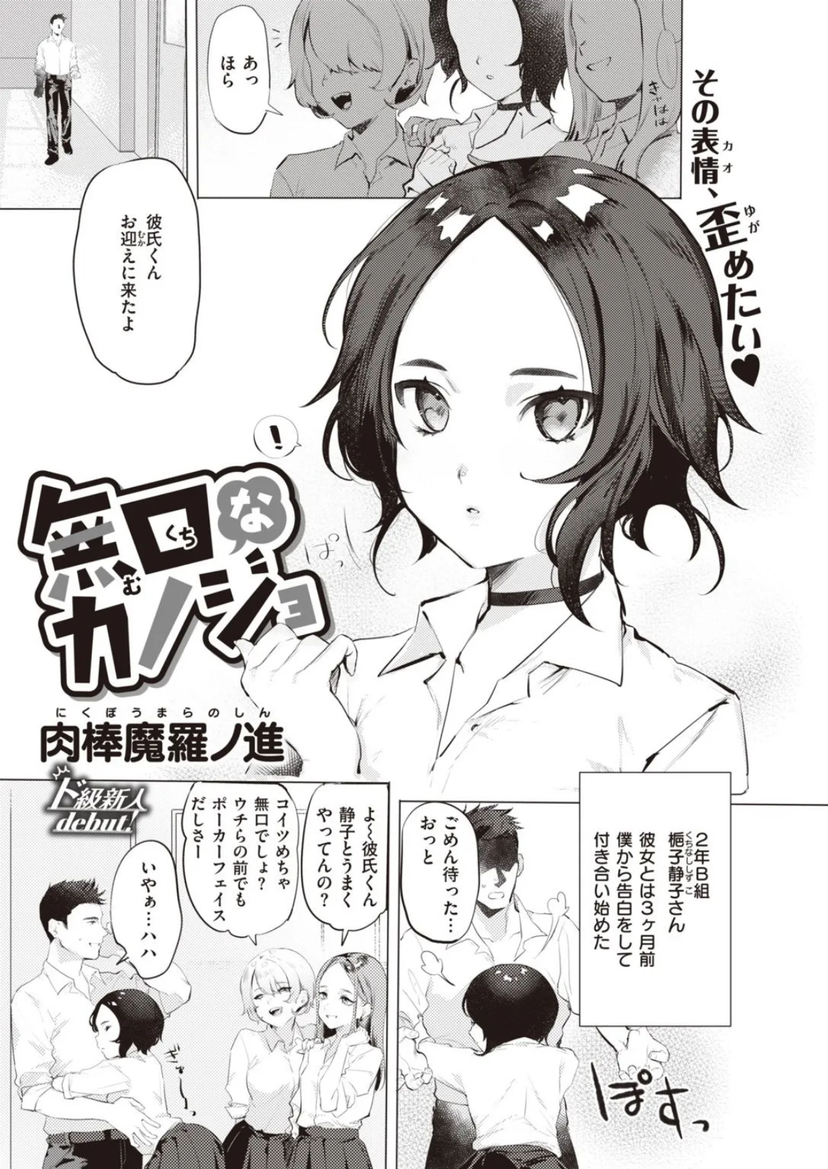 WEEKLY快楽天SELECTION #06 19ページ