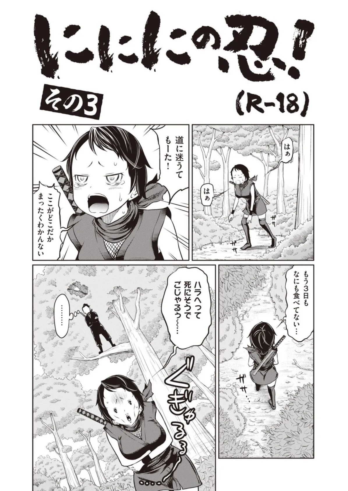 WEEKLY快楽天SELECTION #06 44ページ