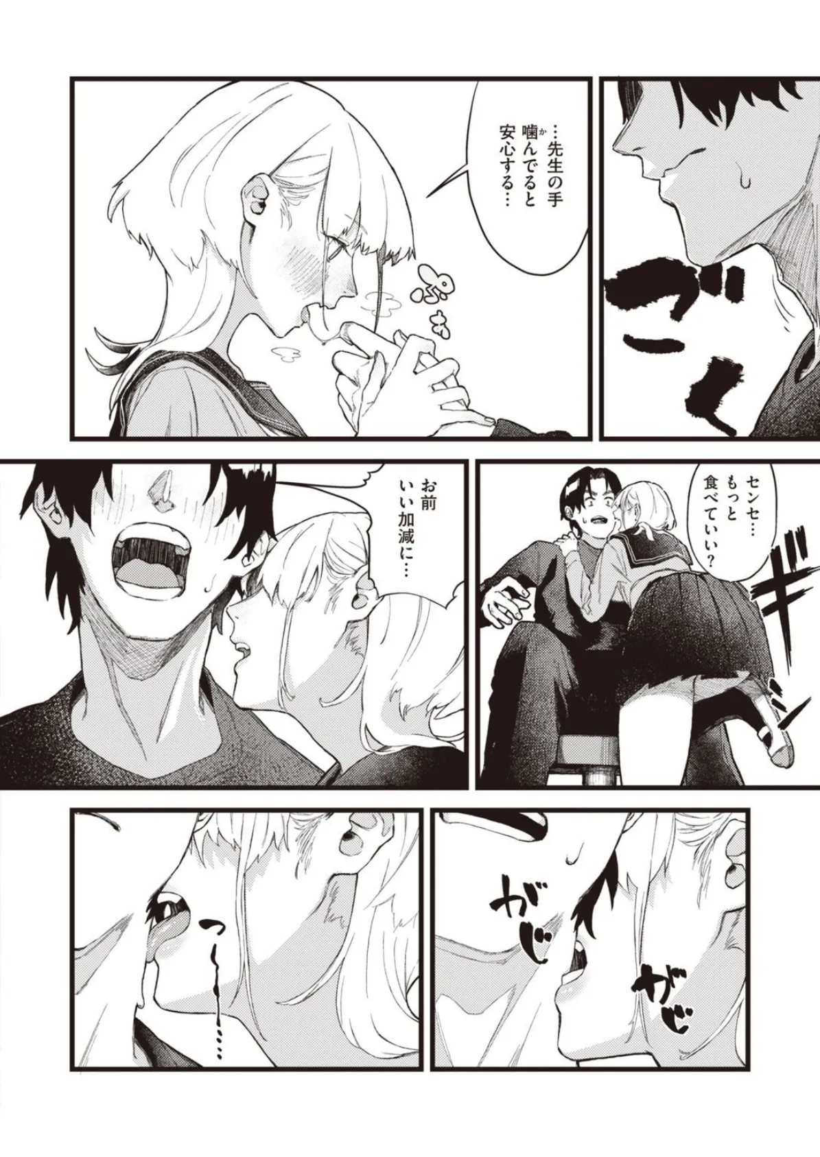 WEEKLY快楽天SELECTION #06 62ページ