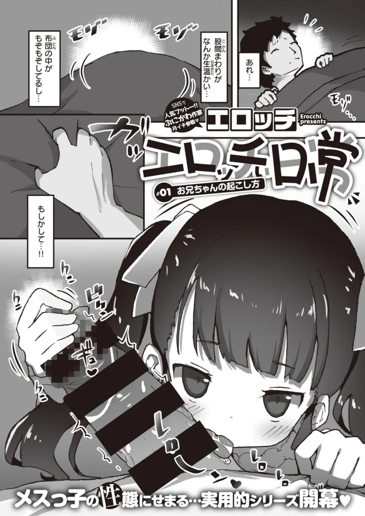 WEEKLY快楽天SELECTION #06 63ページ