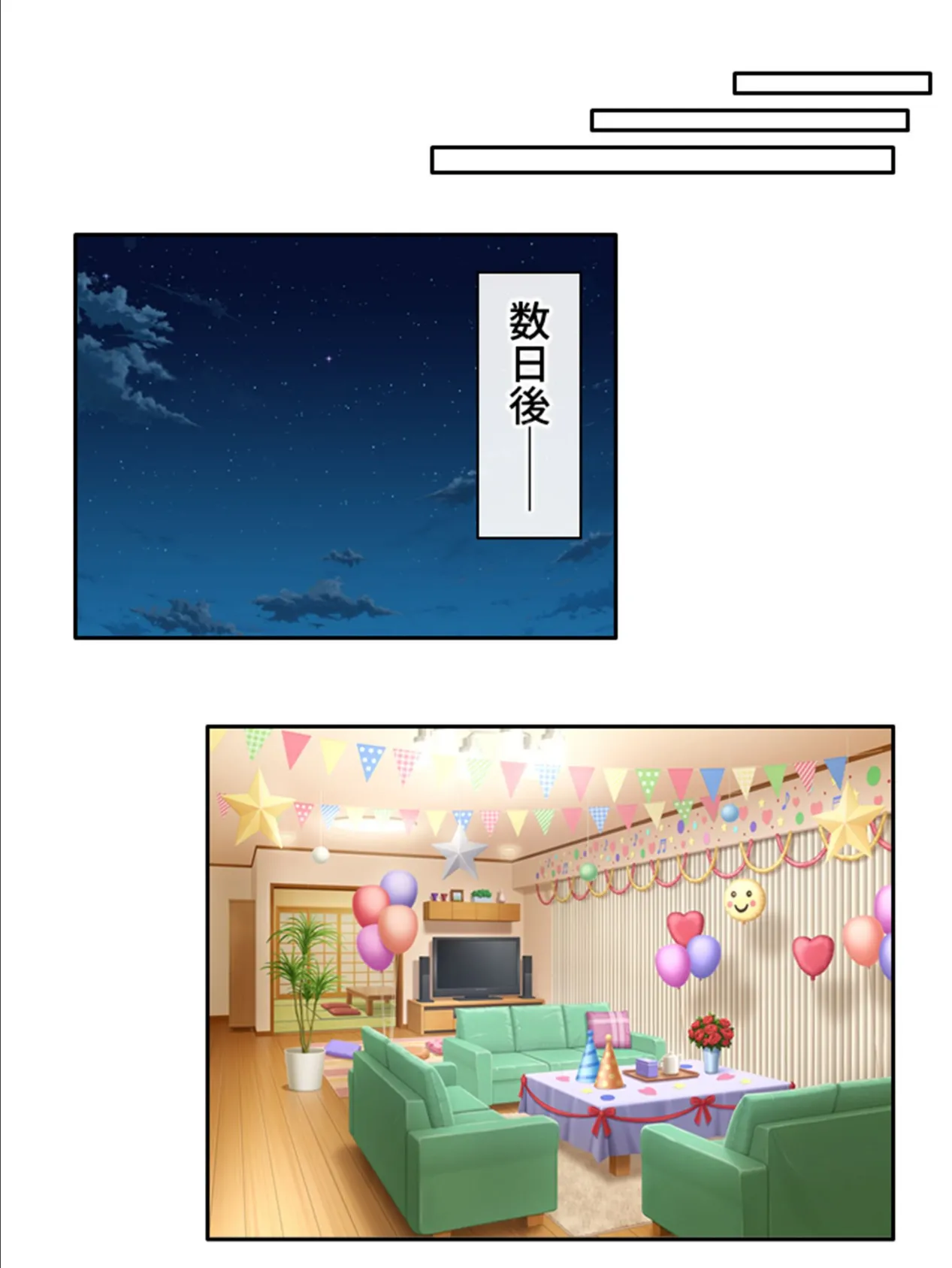 いもうと天国! 〜絞って甘えて、子作りフィーバー!!〜 (単話) 最終話 6ページ