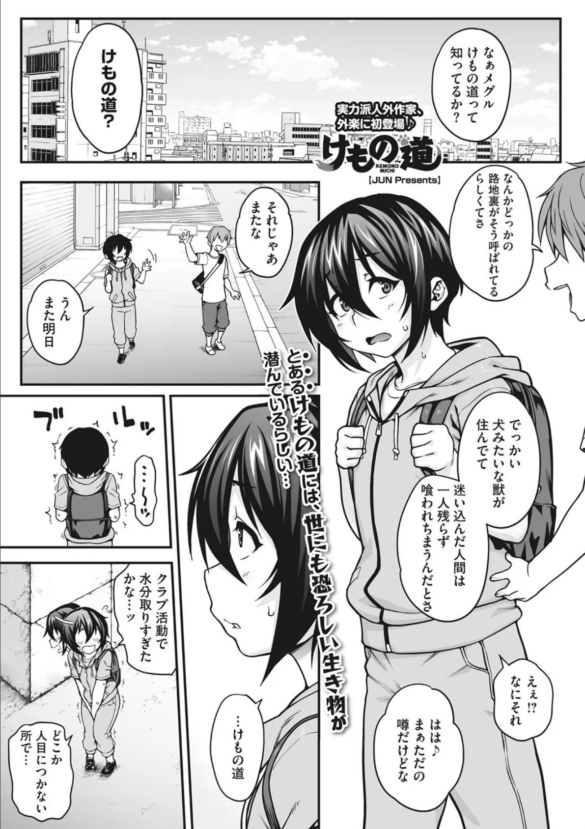 外楽 Vol.7&おうまがとき【お得なセット売り版】 ★壁紙おまけつき 4ページ