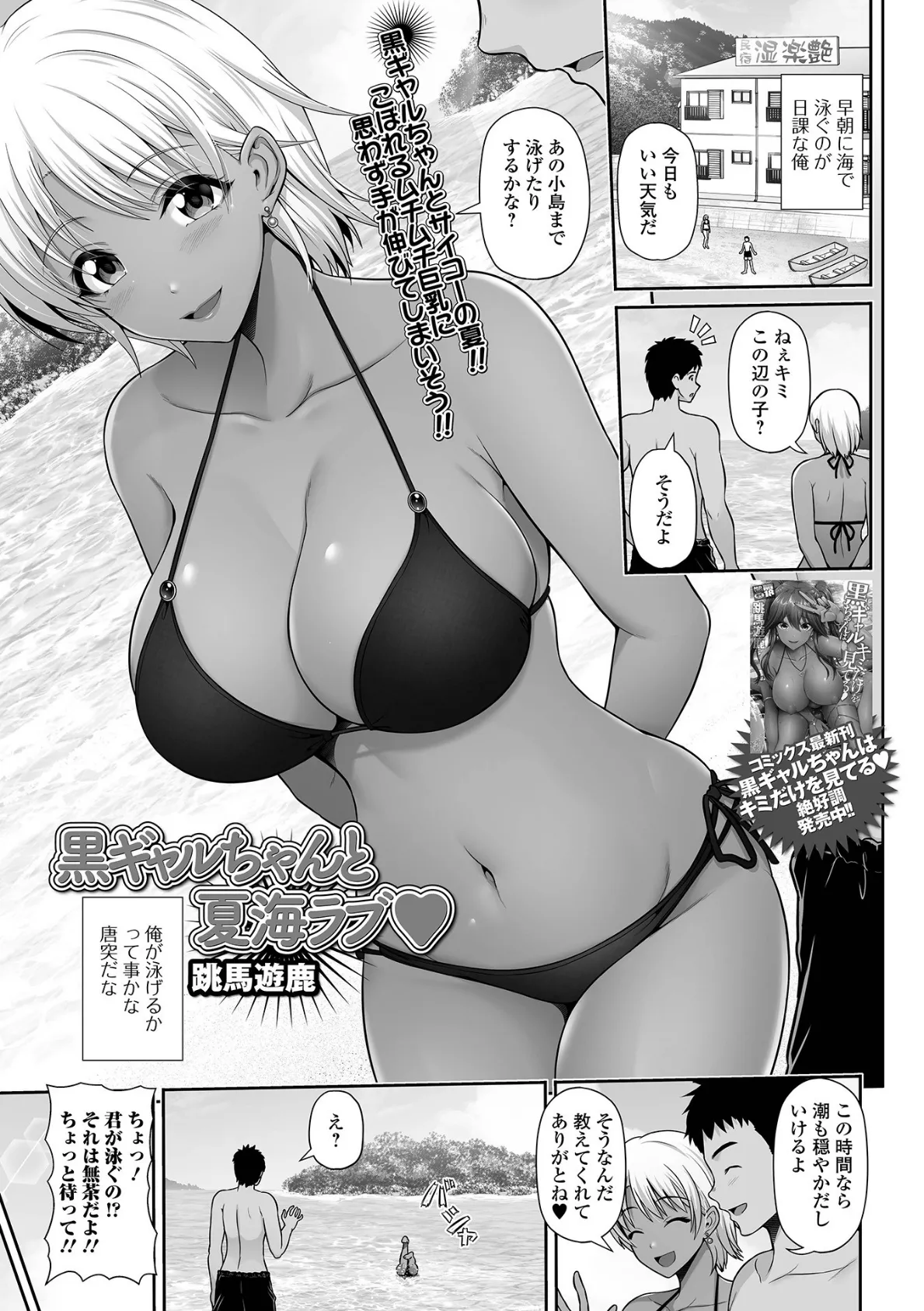 コミック刺激的SQUIRT!! Vol.25 35ページ