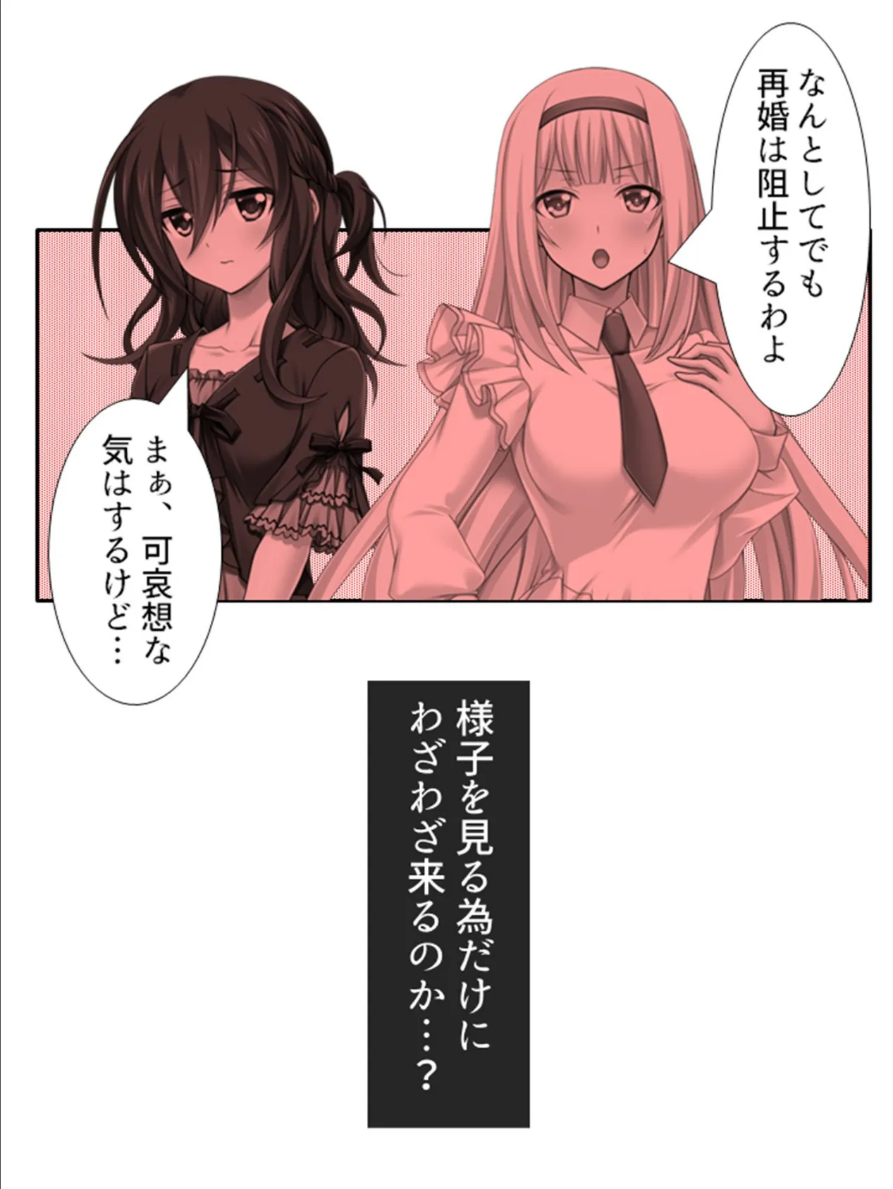 イキ過ぎ共同性活 〜突然できた妹と彼女に挟まれヤリまくり! (単話) 最終話 4ページ