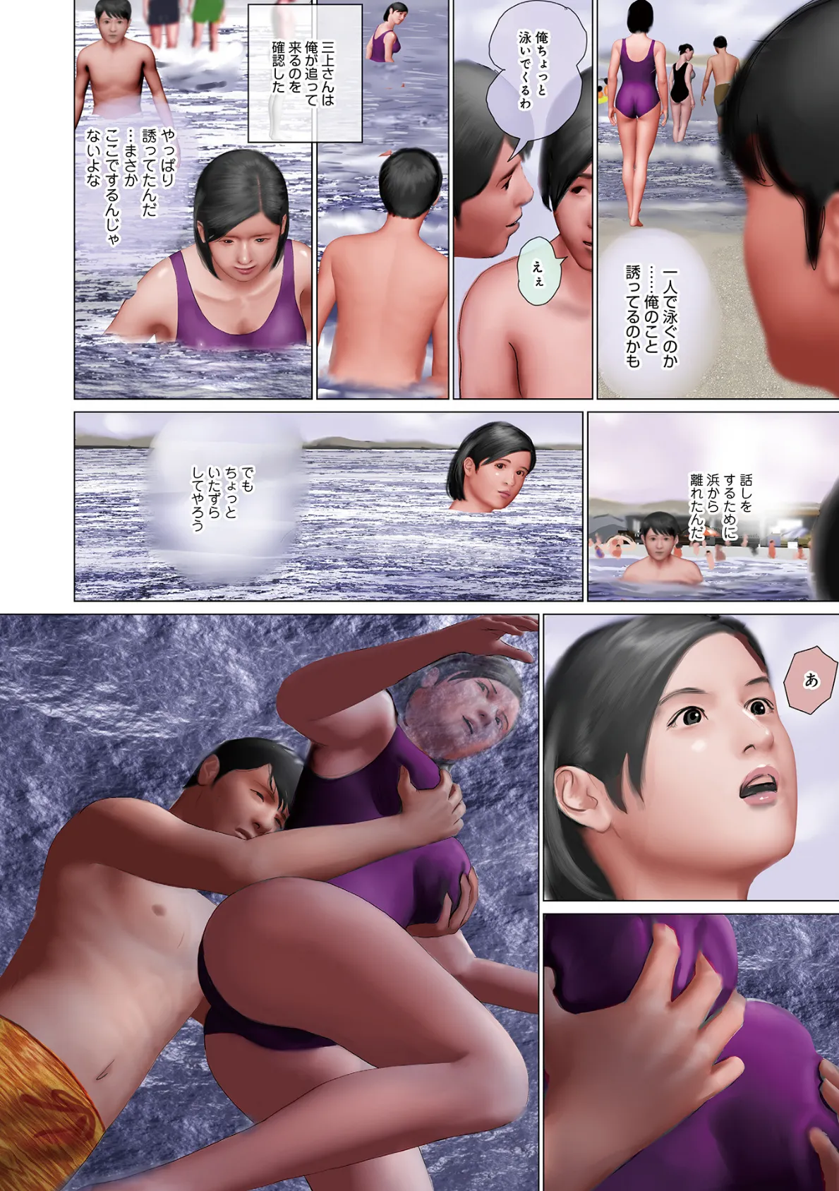 WEB版コミック激ヤバ! vol.149 10ページ