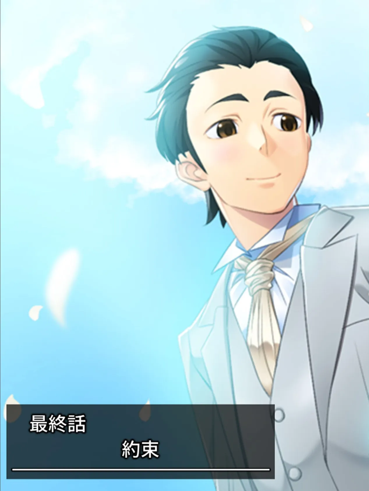 性春テンプテーション 〜次々舞い込むエッチなトラブル〜 (単話) 最終話 3ページ