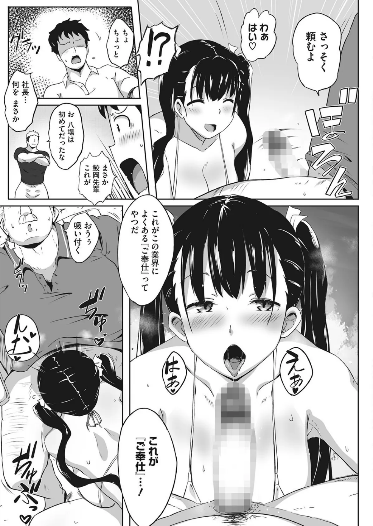 ばすとしょっと! 7ページ