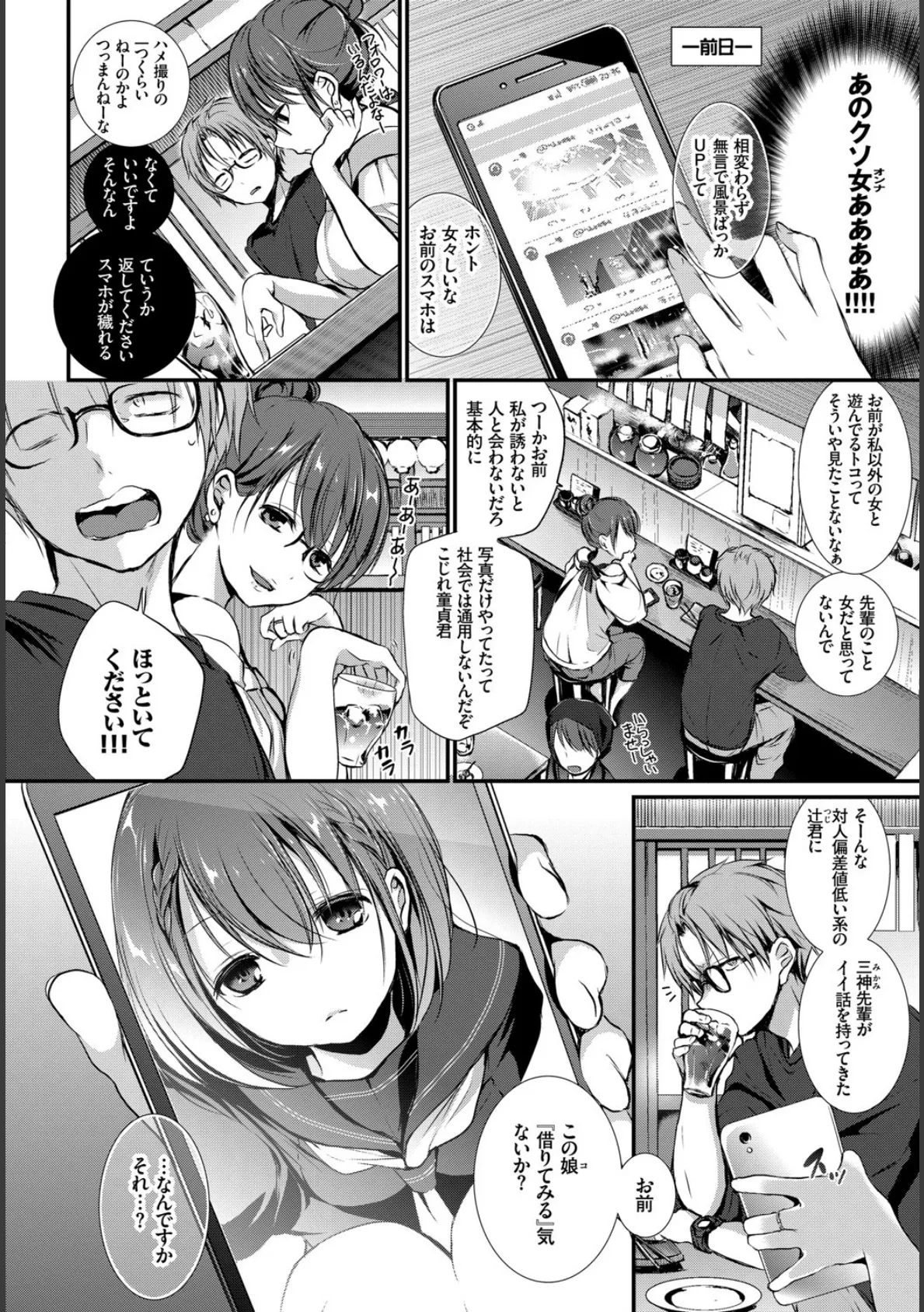 COMIC BAVEL SPECIAL COLLECTION(コミックバベル スペシャルコレクション) VOL24 12ページ