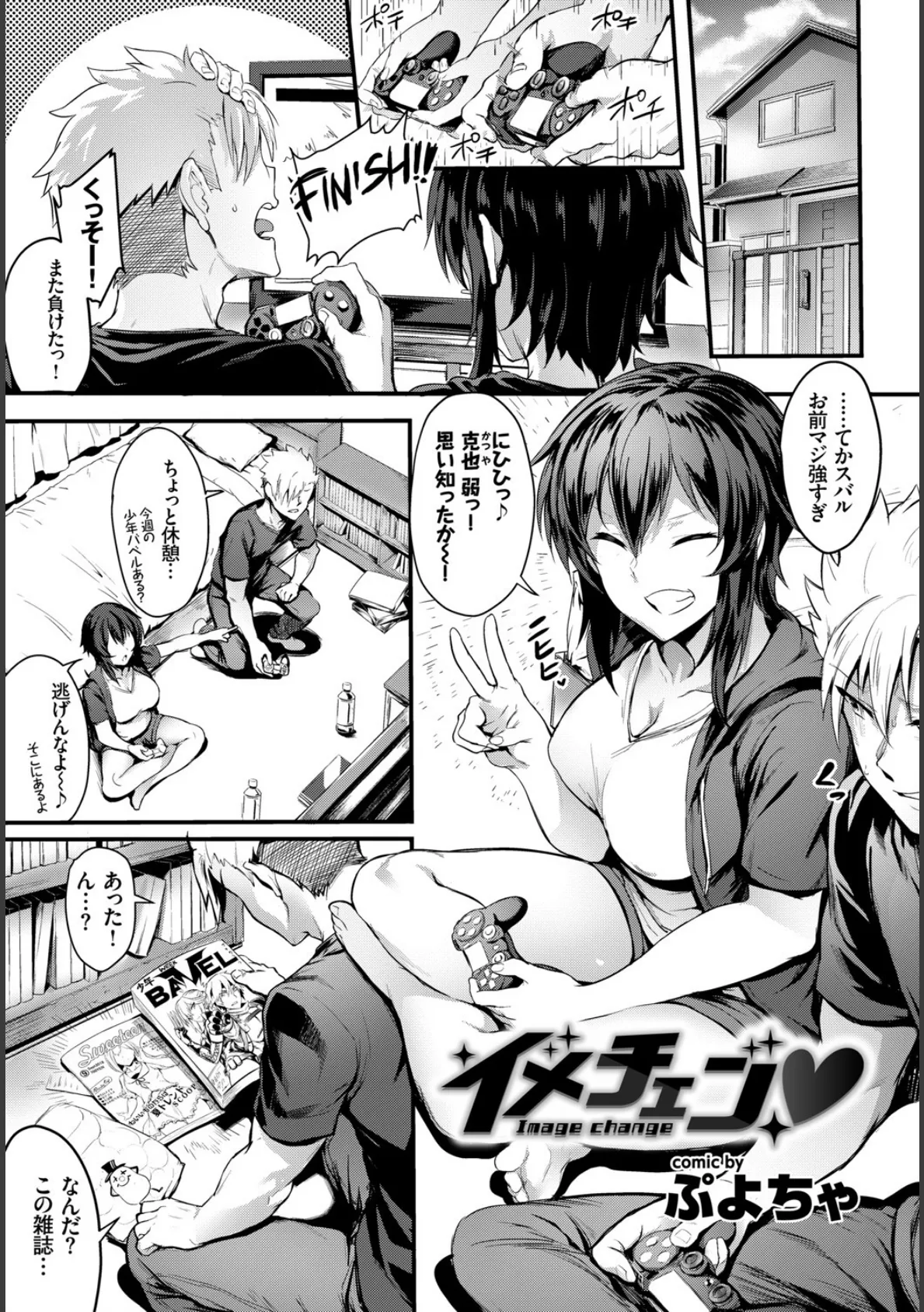 COMIC BAVEL SPECIAL COLLECTION(コミックバベル スペシャルコレクション) VOL24 19ページ