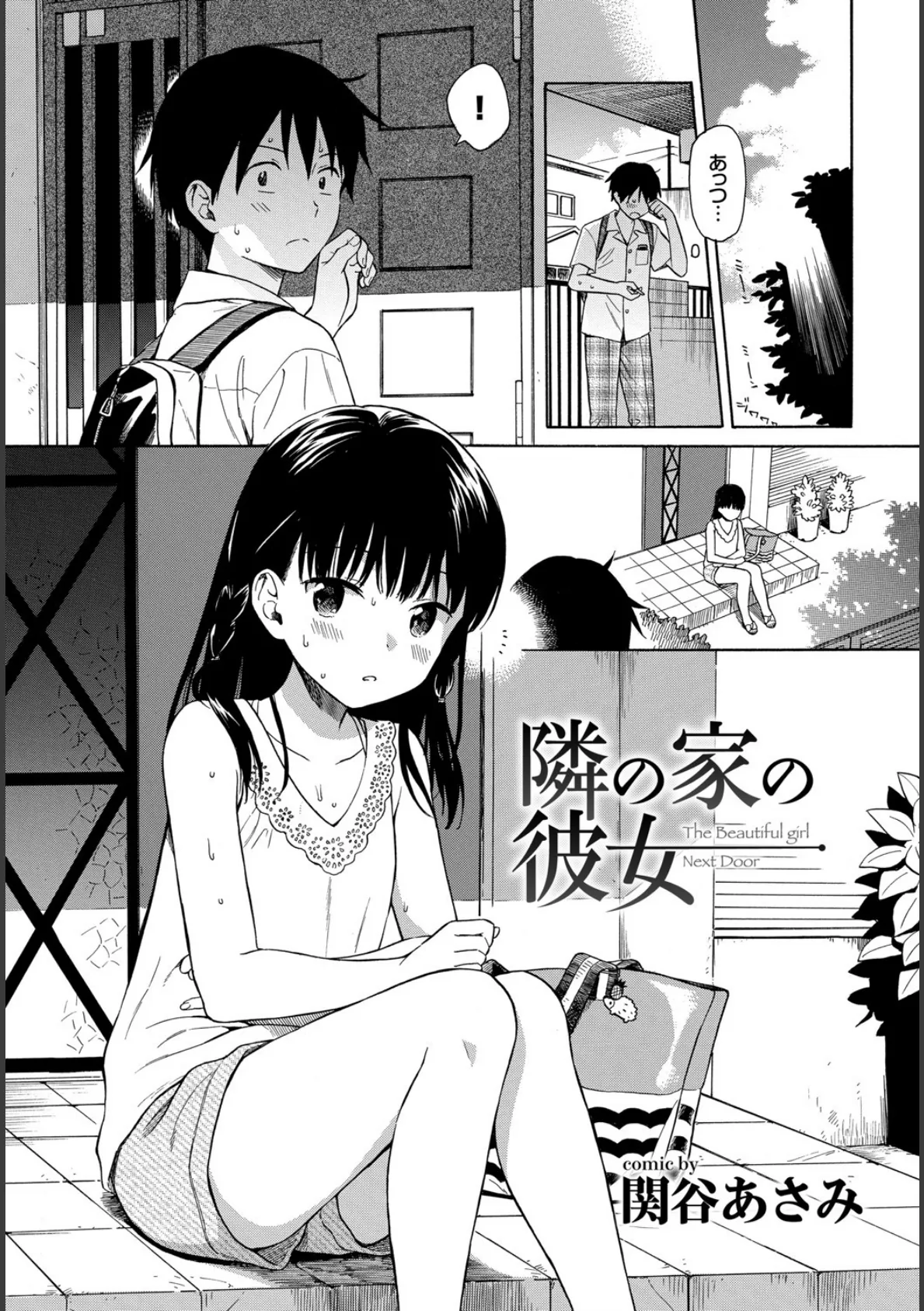 COMIC BAVEL SPECIAL COLLECTION(コミックバベル スペシャルコレクション) VOL24 3ページ