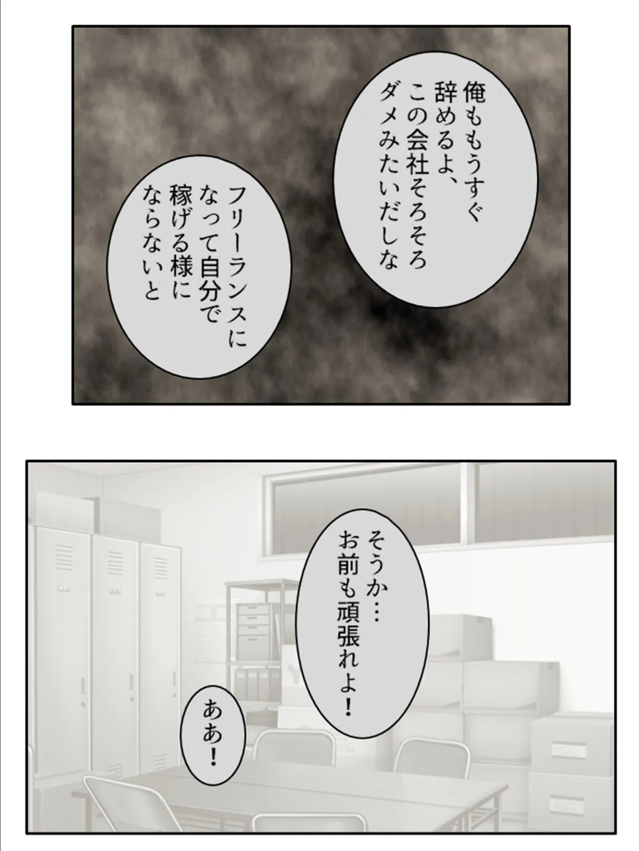 絶頂アクターズ! 〜追い込まれた俺たちのAVデビュー〜 【単話】 最終話 7ページ