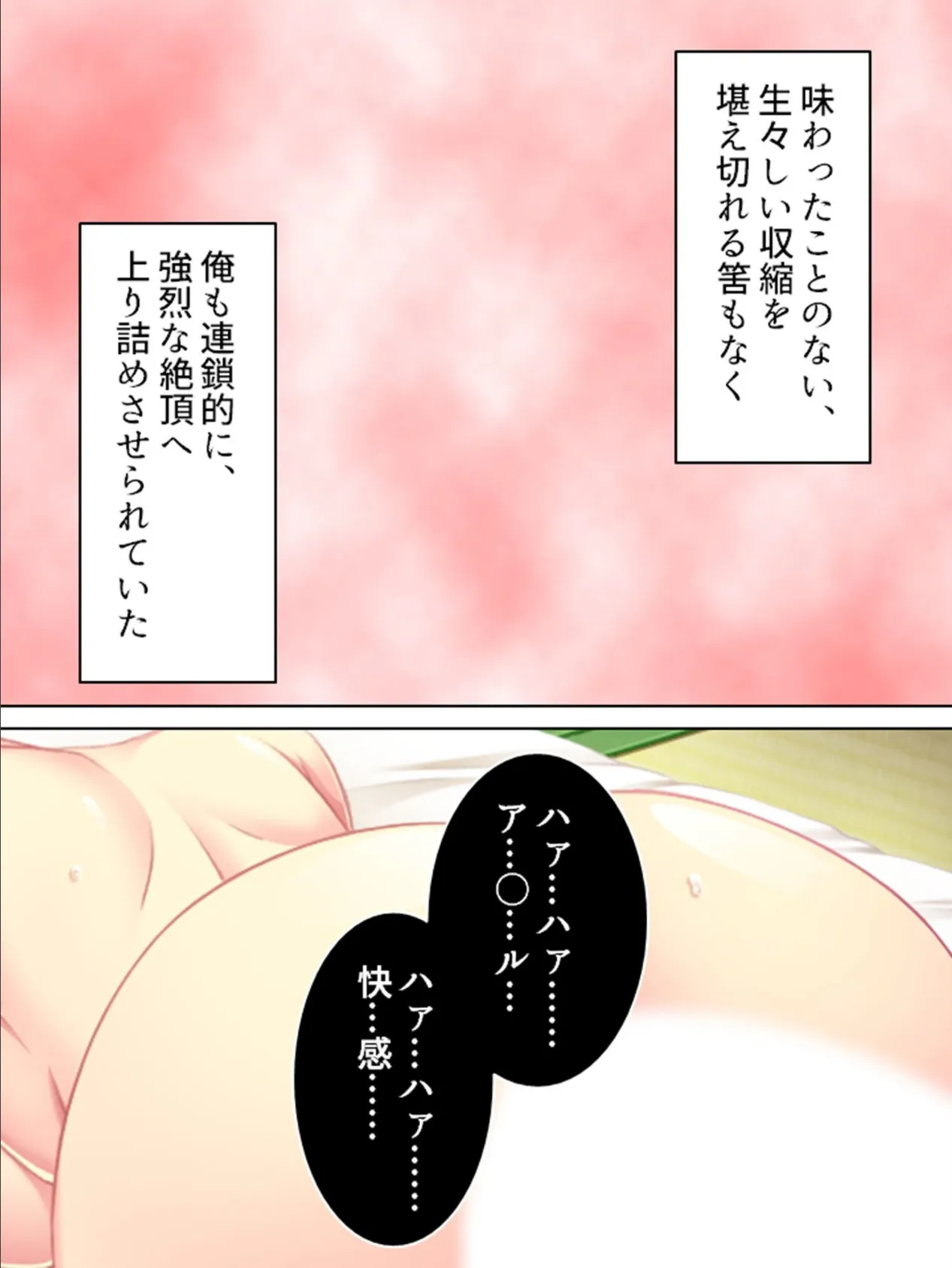 【新装版】ダブルチンパクト!! 〜見えないボクらの修学旅行〜 (単話) 最終話 6ページ