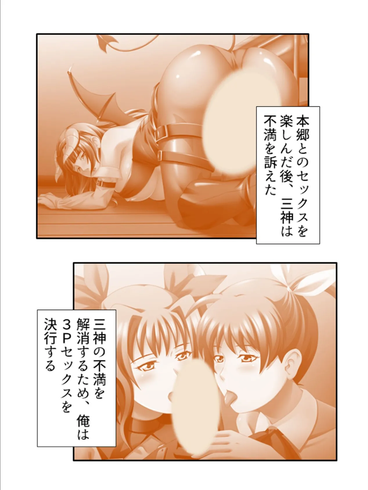 スパチャでヤらせて!巨乳生徒会長 〜投げ銭で始まるコスプレH〜 第4巻 4ページ