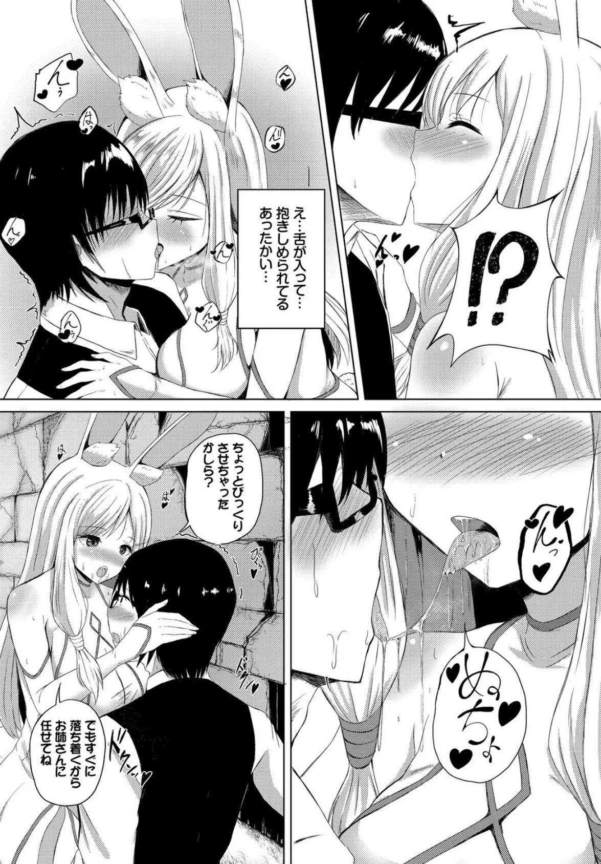 ダンジョン攻略はSEXで!! VOL.2 30ページ