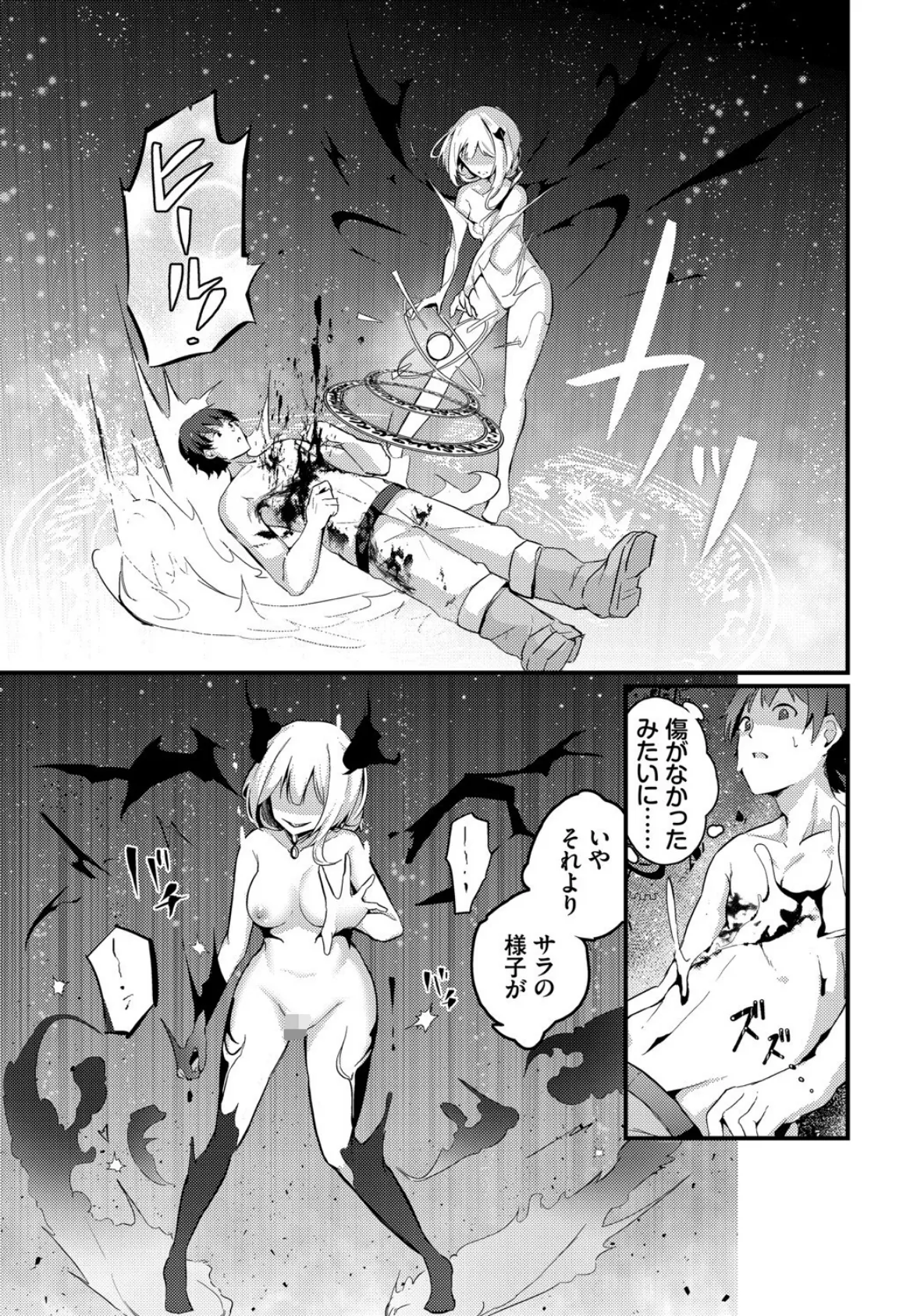 ダンジョン攻略はSEXで!! VOL.2 33ページ