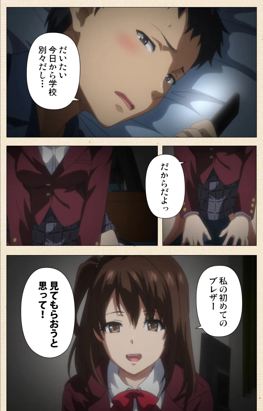 飯塚先輩×ブレザー ー姉キュン!よりー【フルカラー成人版】 5ページ