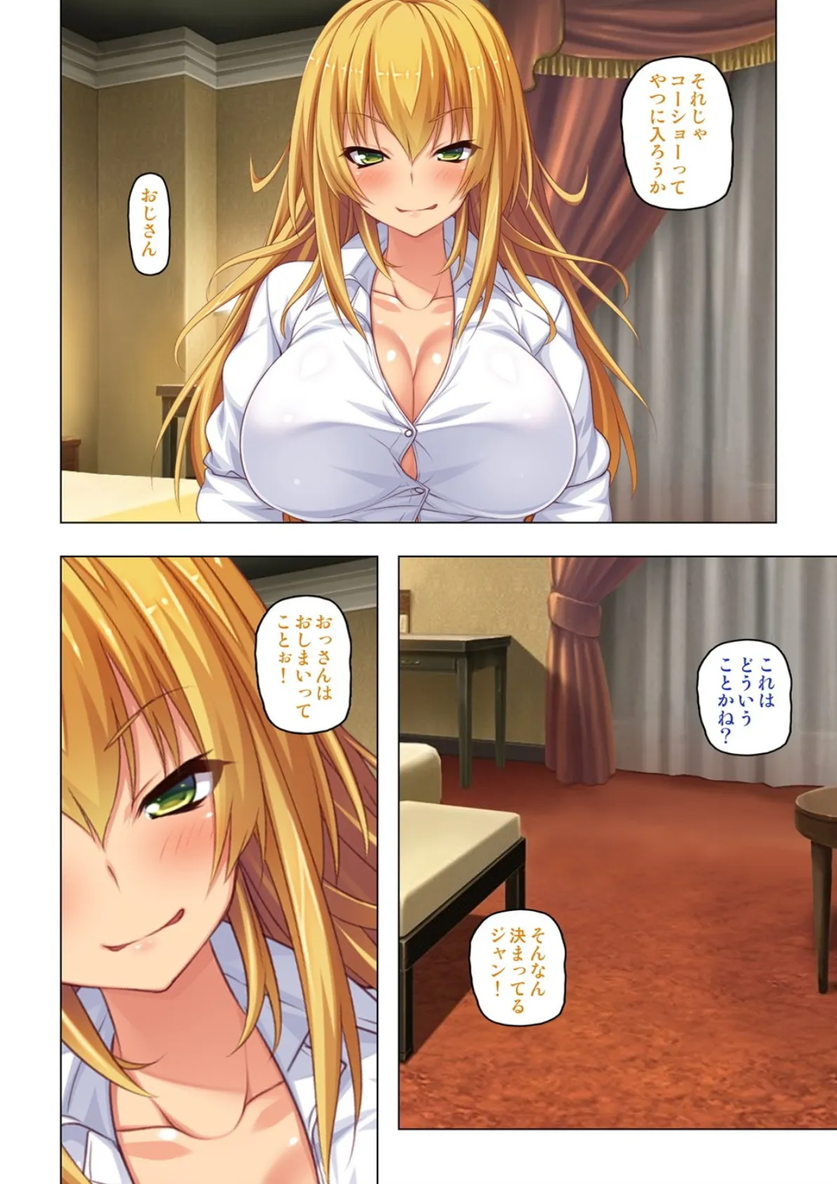 援交ギャルにお仕置きを!【合本版】 4ページ