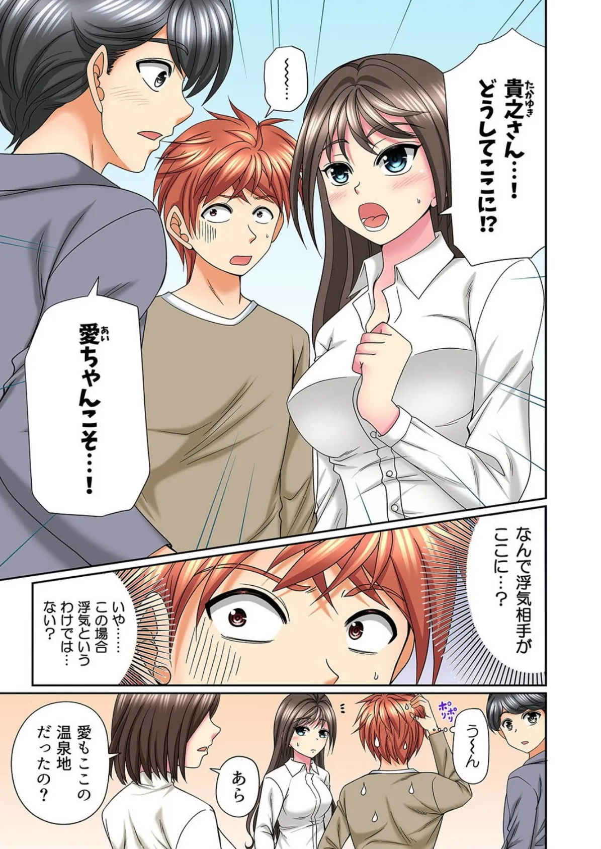 キモチイイのは演技じゃなくて…!-ただがむしゃらにセックスされて- (9) 3ページ