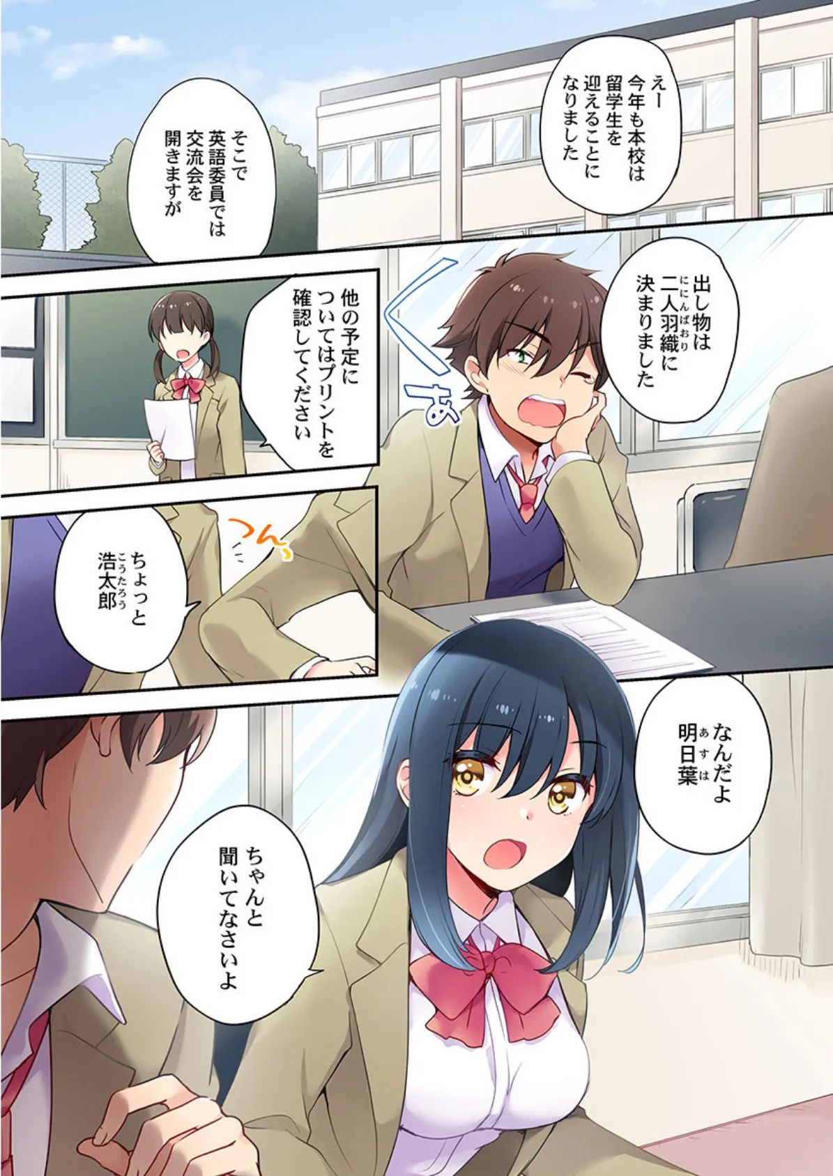 二人羽織は最高の(セックスができる)異文化交流です《合本版》 1 3ページ