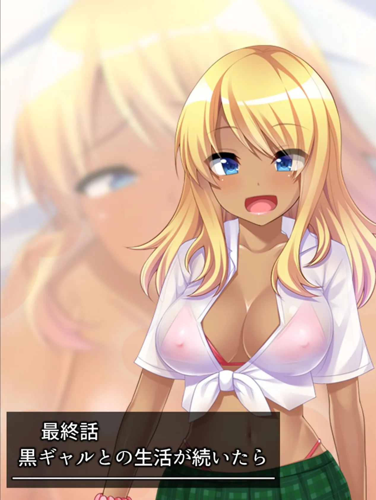 一人暮らしを始めたら、クラスの褐色巨乳ギャルが住み着きました (単話) 最終話 3ページ