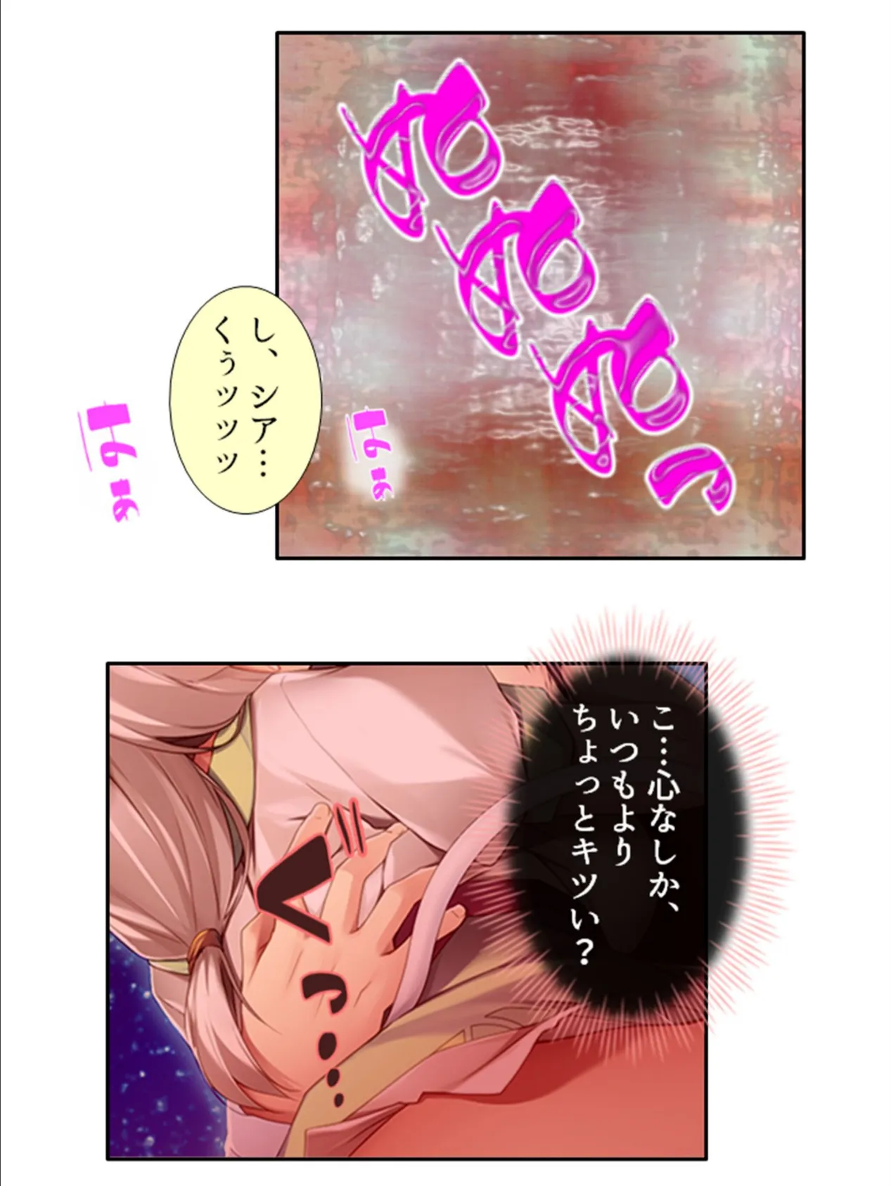 大好きなケモミミ娘に迫られて…! 〜異世界で波乱万丈イチャラブ生活〜 【単話】 最終話 6ページ