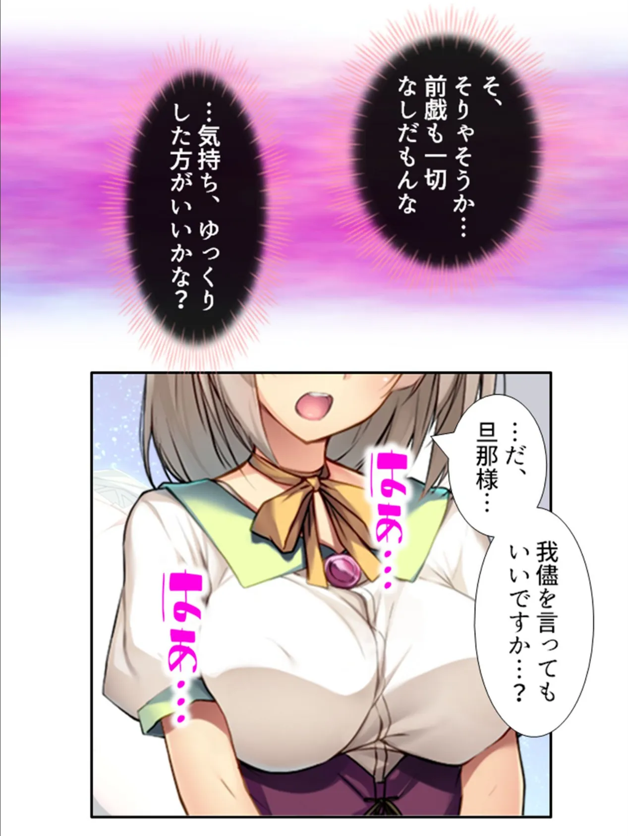 大好きなケモミミ娘に迫られて…! 〜異世界で波乱万丈イチャラブ生活〜 【単話】 最終話 7ページ