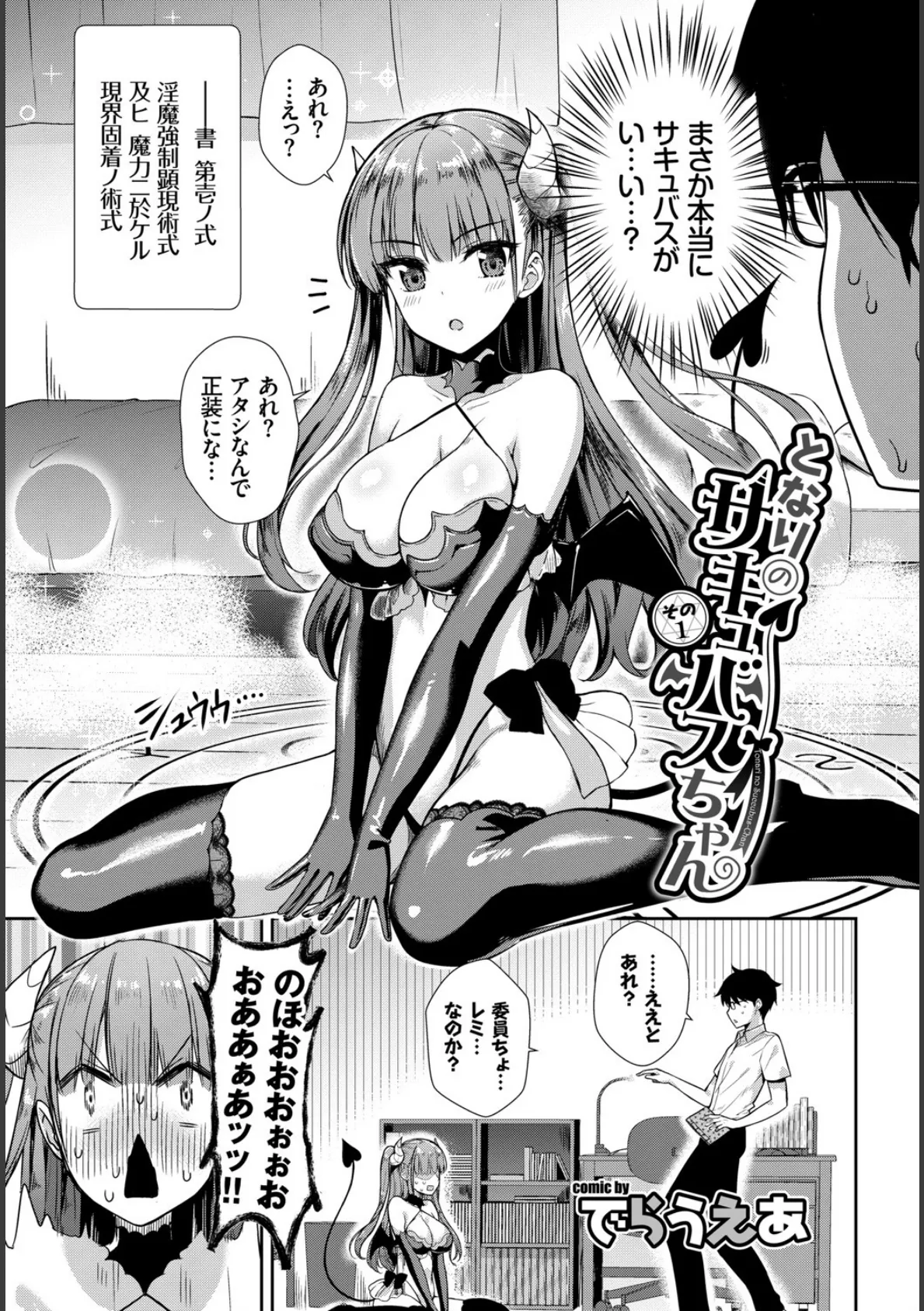 COMIC BAVEL SPECIAL COLLECTION(コミックバベル スペシャルコレクション) VOL23 21ページ