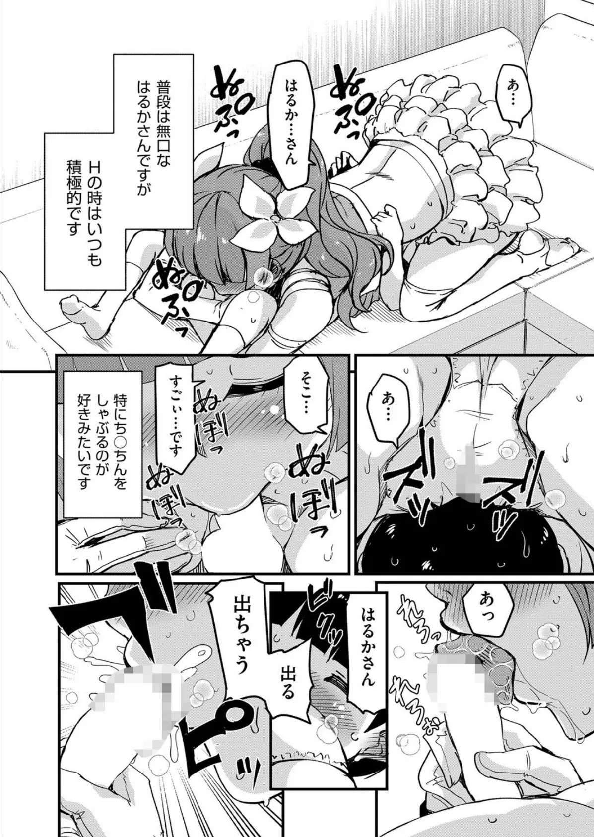 カギっ子が知り合ったお姉さん達に無限に甘やかされちゃう! 4 4ページ