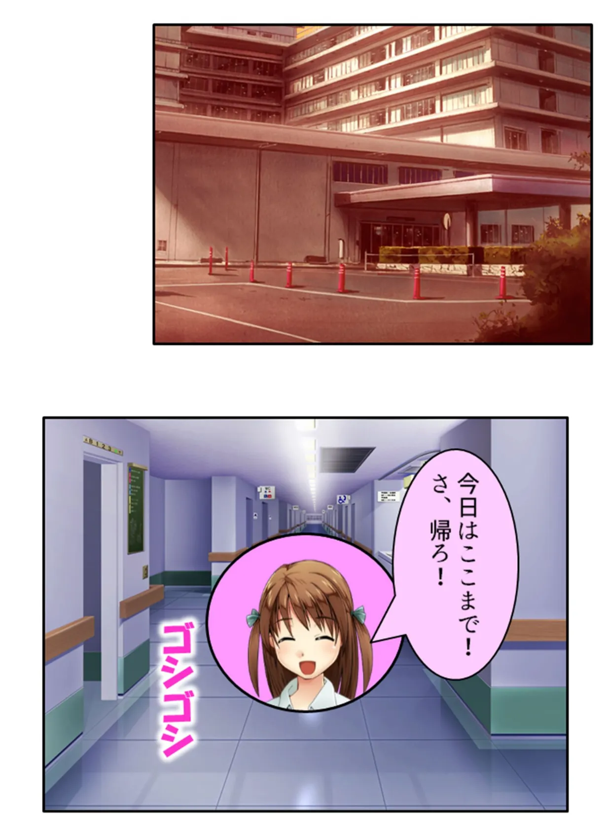 訳ありツインズ 〜真逆な姉妹とドタバタスクールライフ〜 (単話) 最終話 4ページ