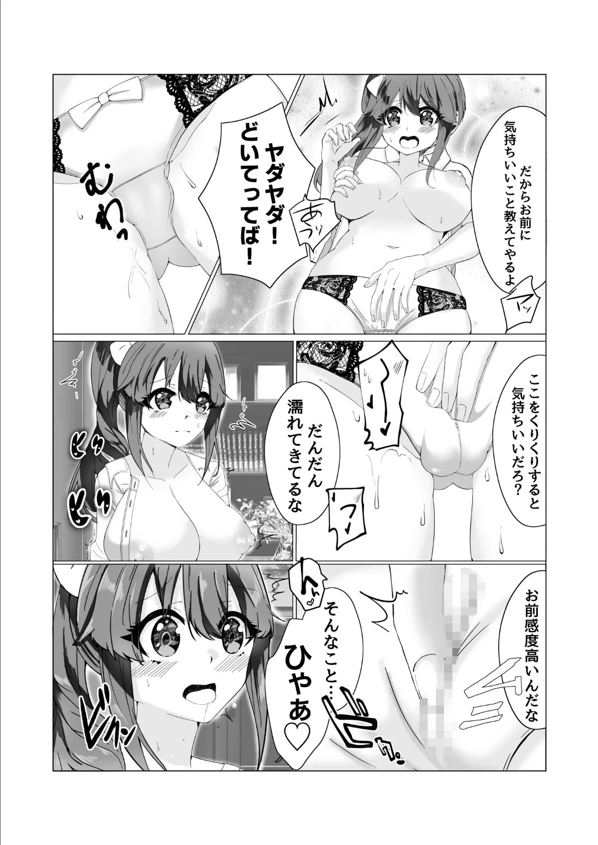 エチエチ学生寮へようこそ!〜ここはセックス無法地帯〜 1 5ページ