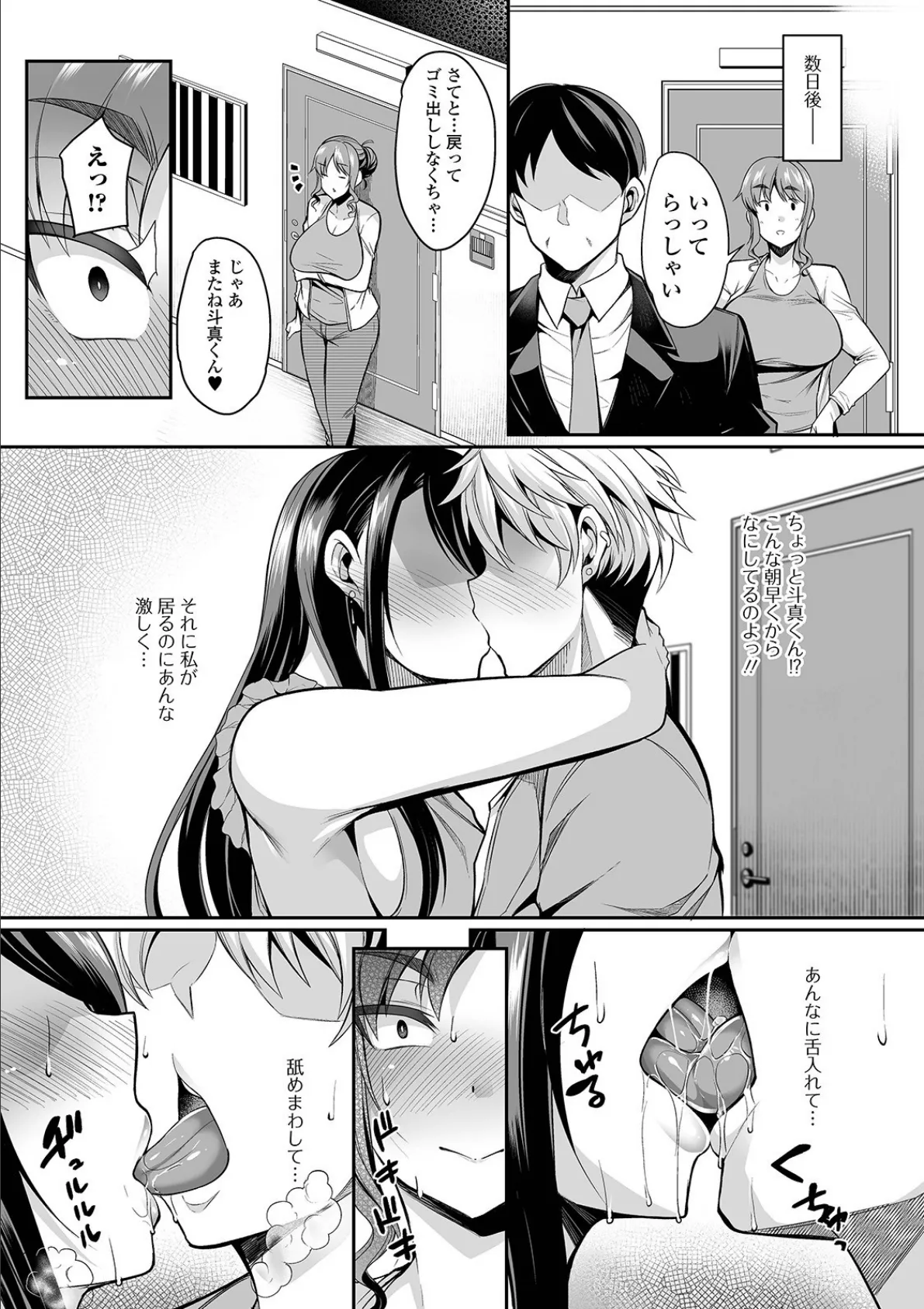 コミック刺激的SQUIRT!! Vol.24 17ページ