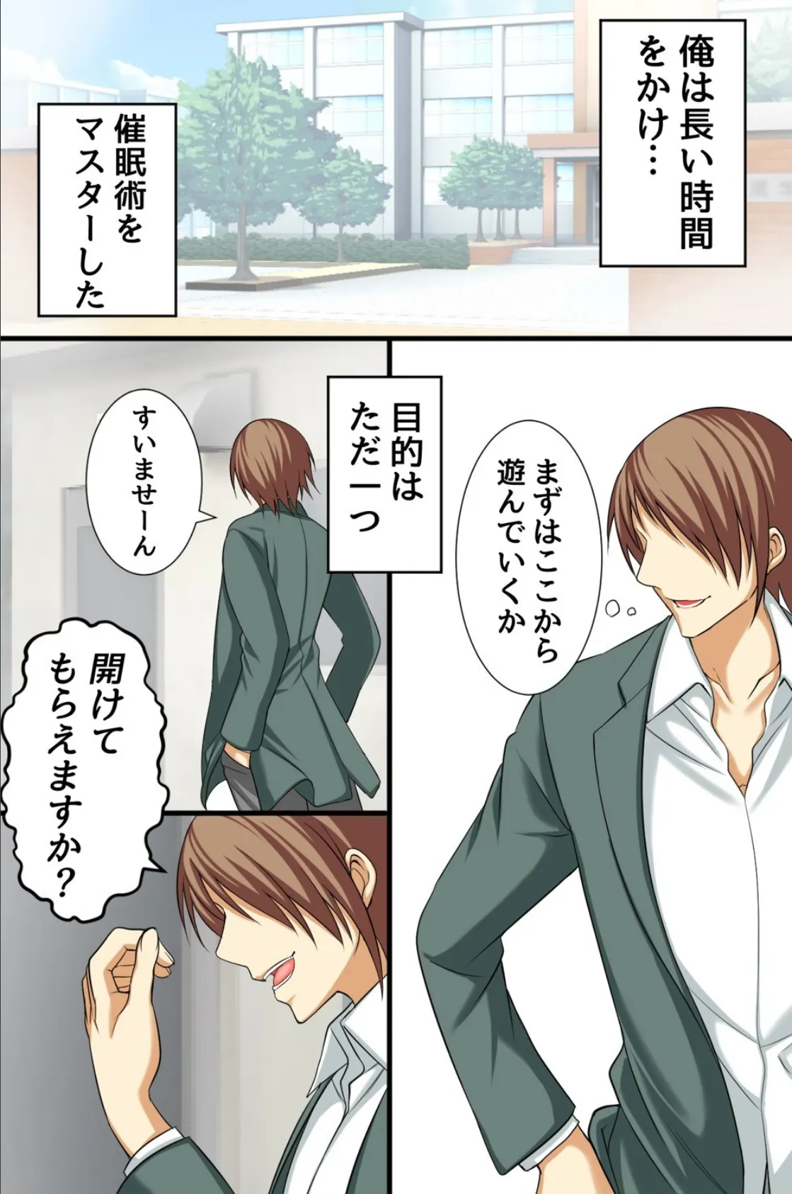 即堕ちハーレム!催淫祭り 5ページ