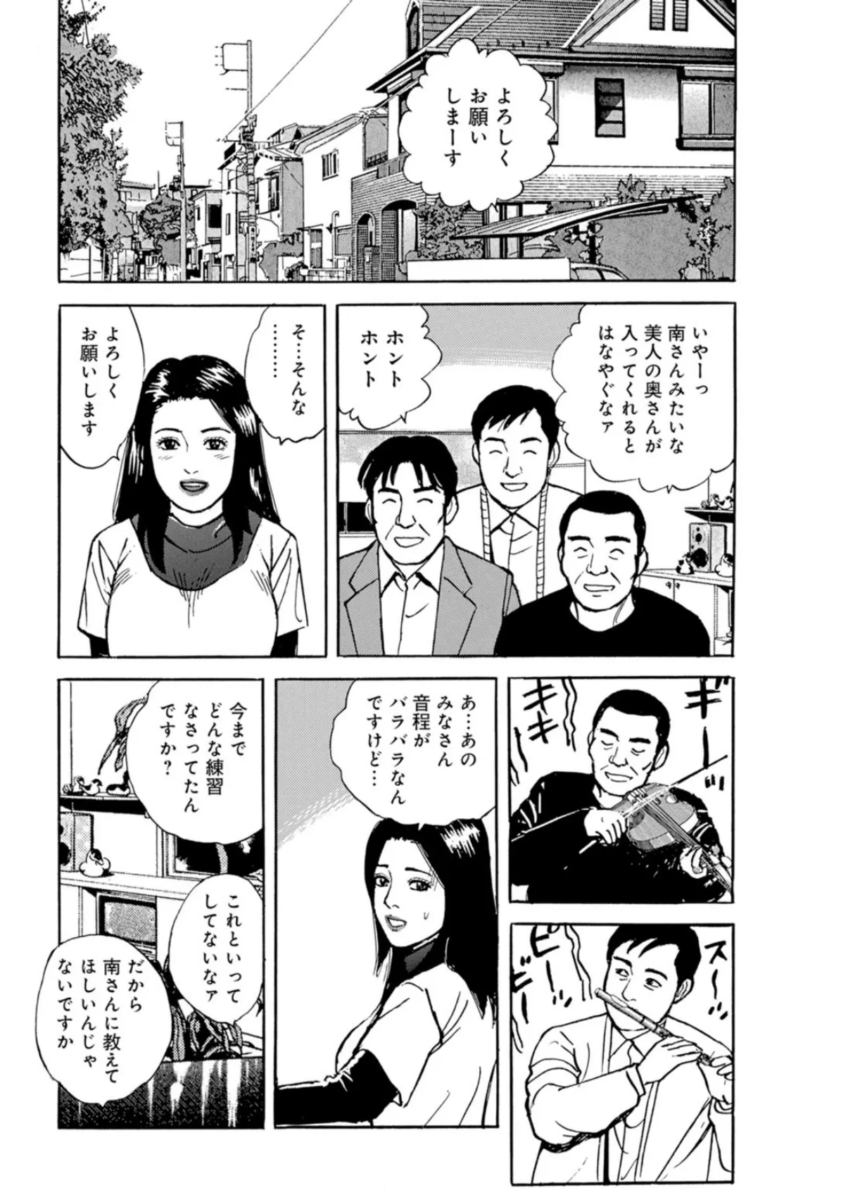 バックだけは許して…!!〜夫にも許したことない体位で絶頂体験【豪華版】 10ページ