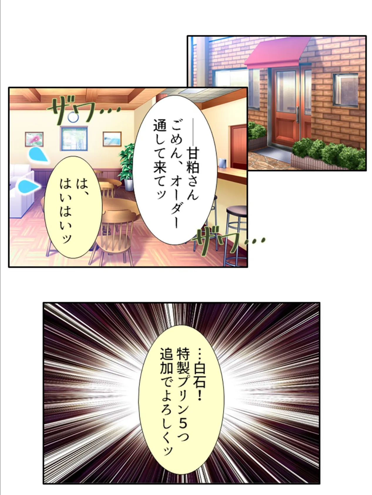 特濃!ミルクぷりんぷりん 〜気になるあの子と乳絞り!?〜 第14巻 4ページ