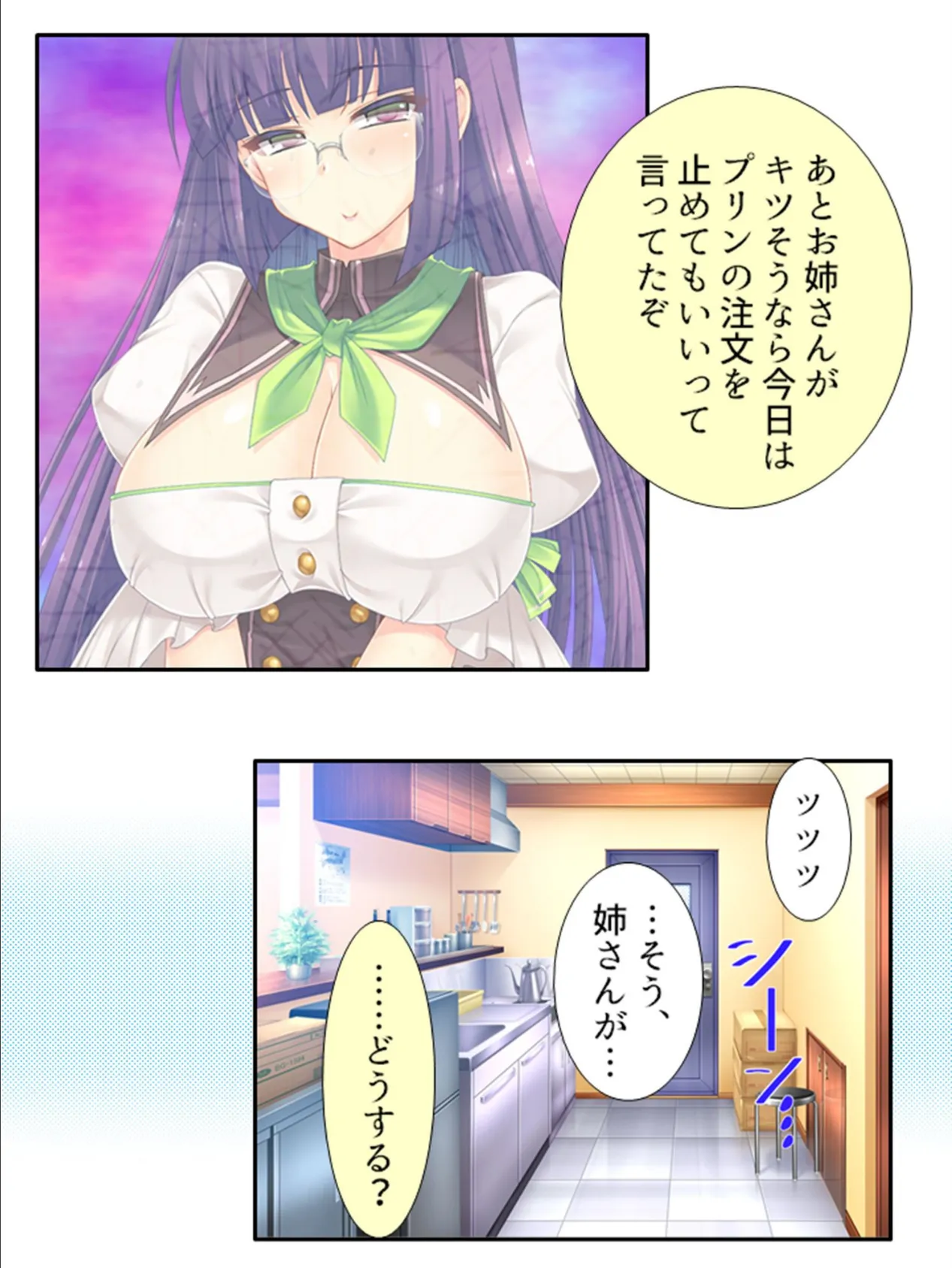 特濃!ミルクぷりんぷりん 〜気になるあの子と乳絞り!?〜 第14巻 6ページ